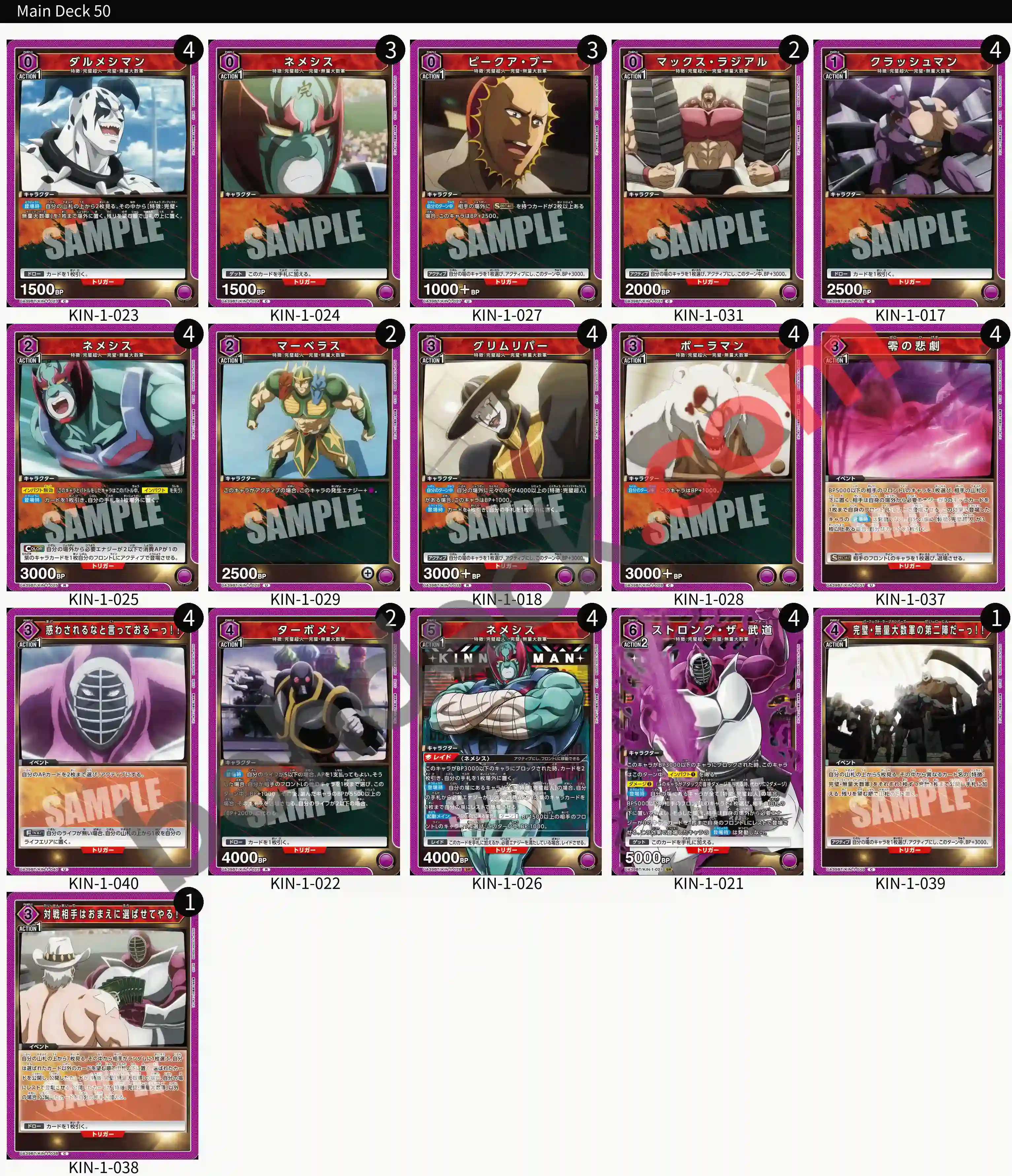 Reference Build Decklist