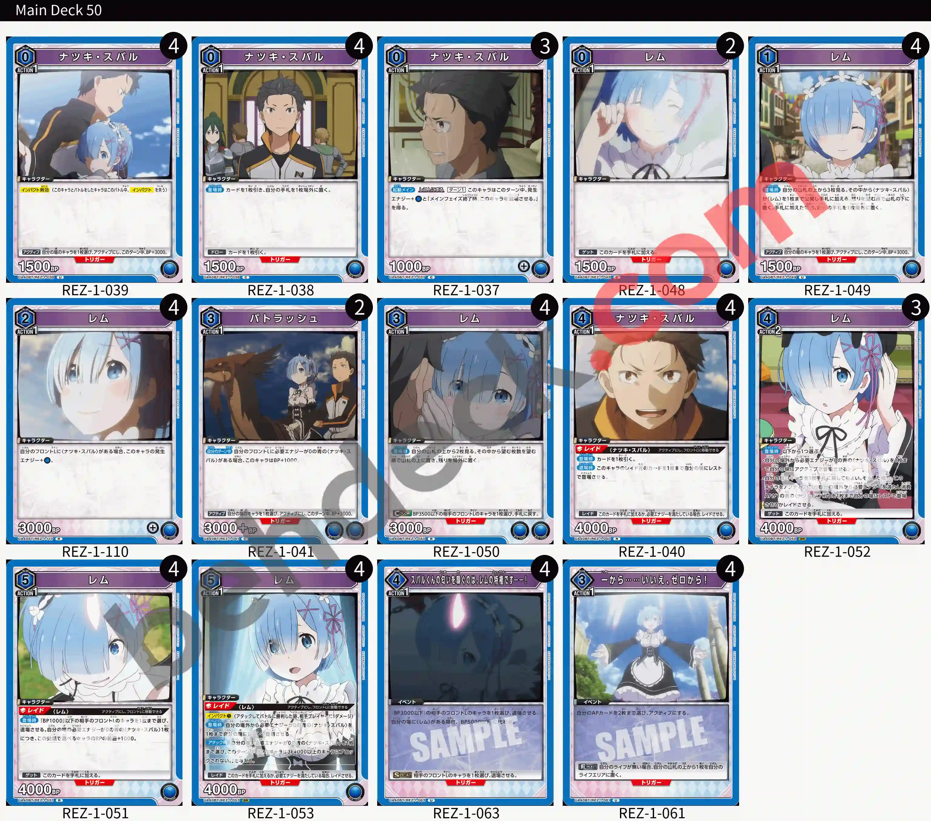 Reference Build Decklist