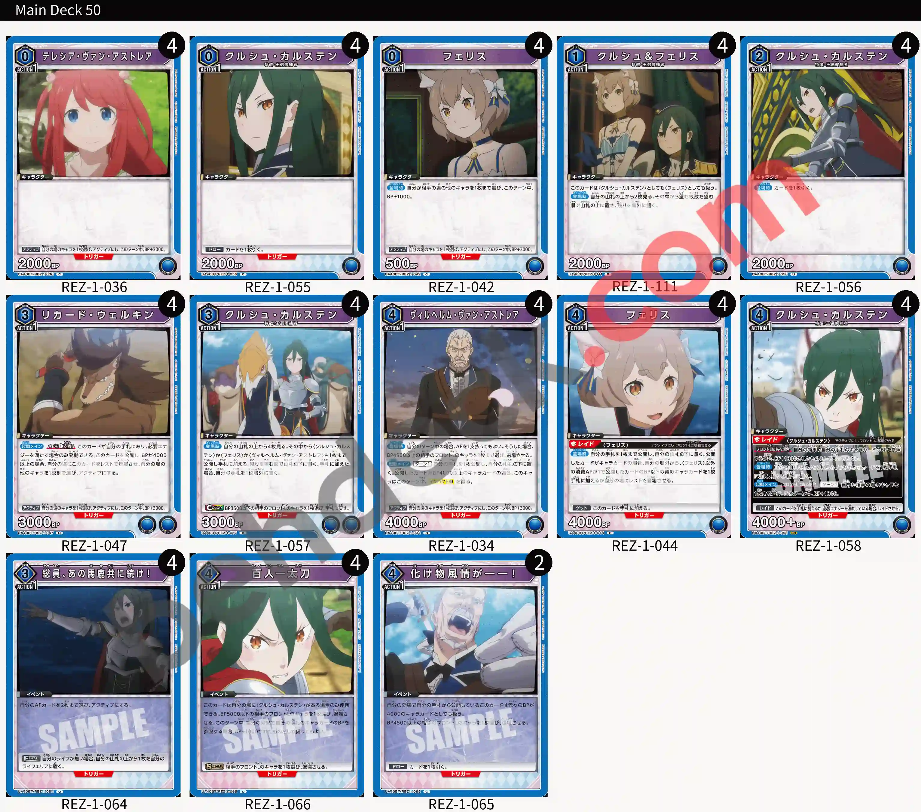 Reference Build Decklist