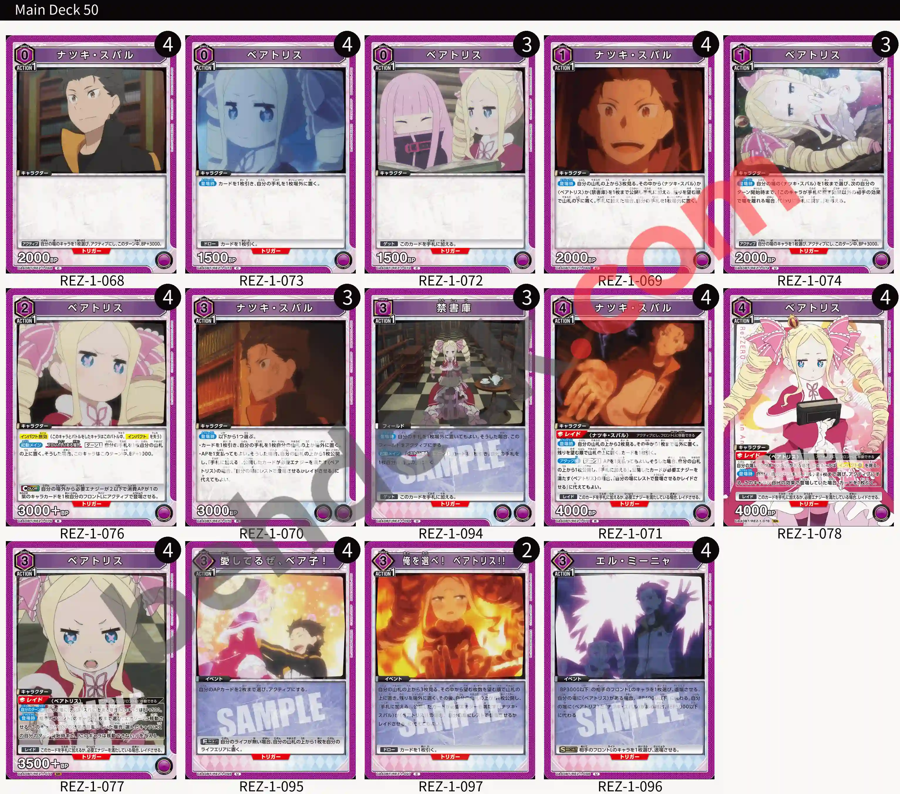 Reference Build Decklist
