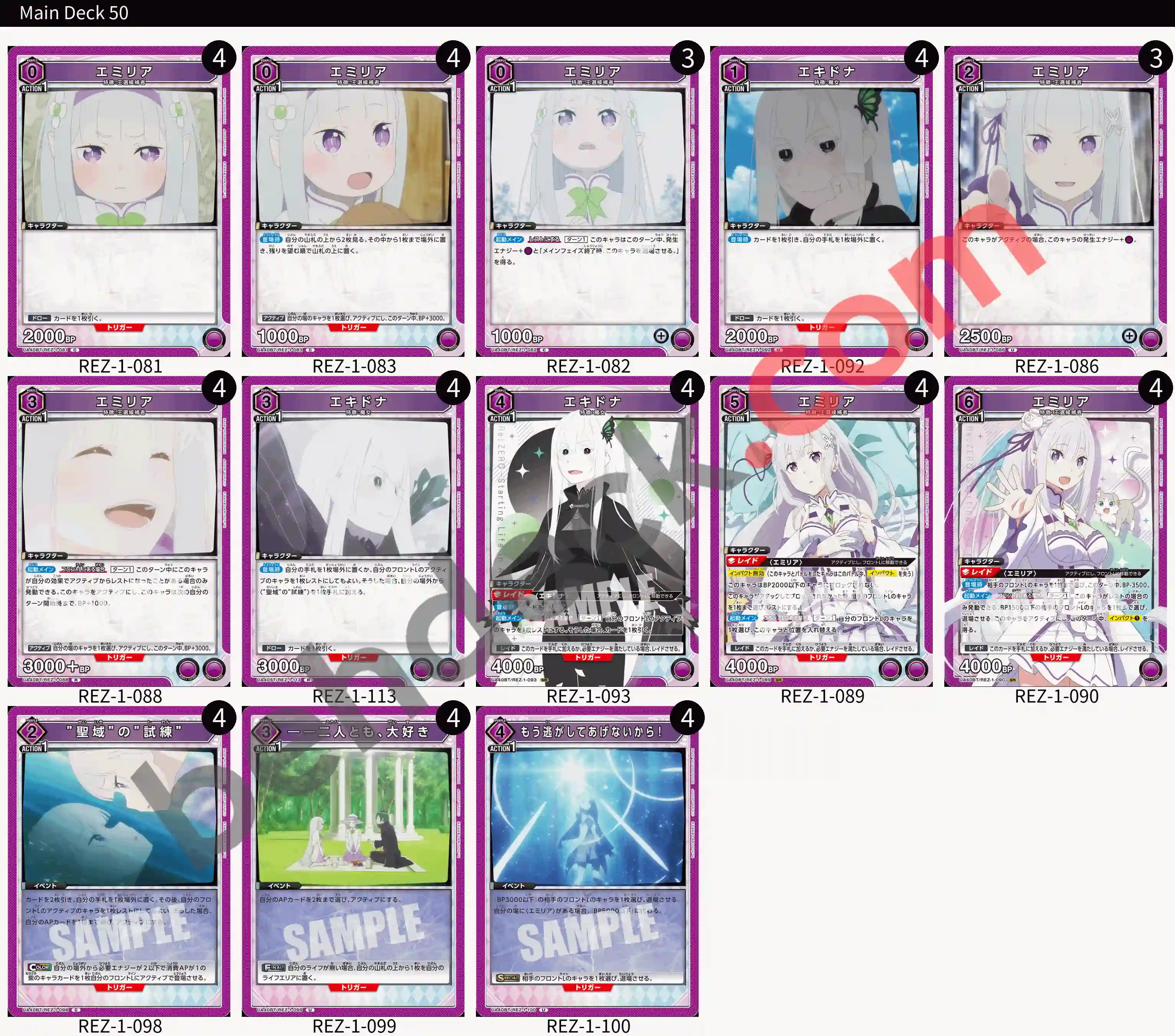 Reference Build Decklist