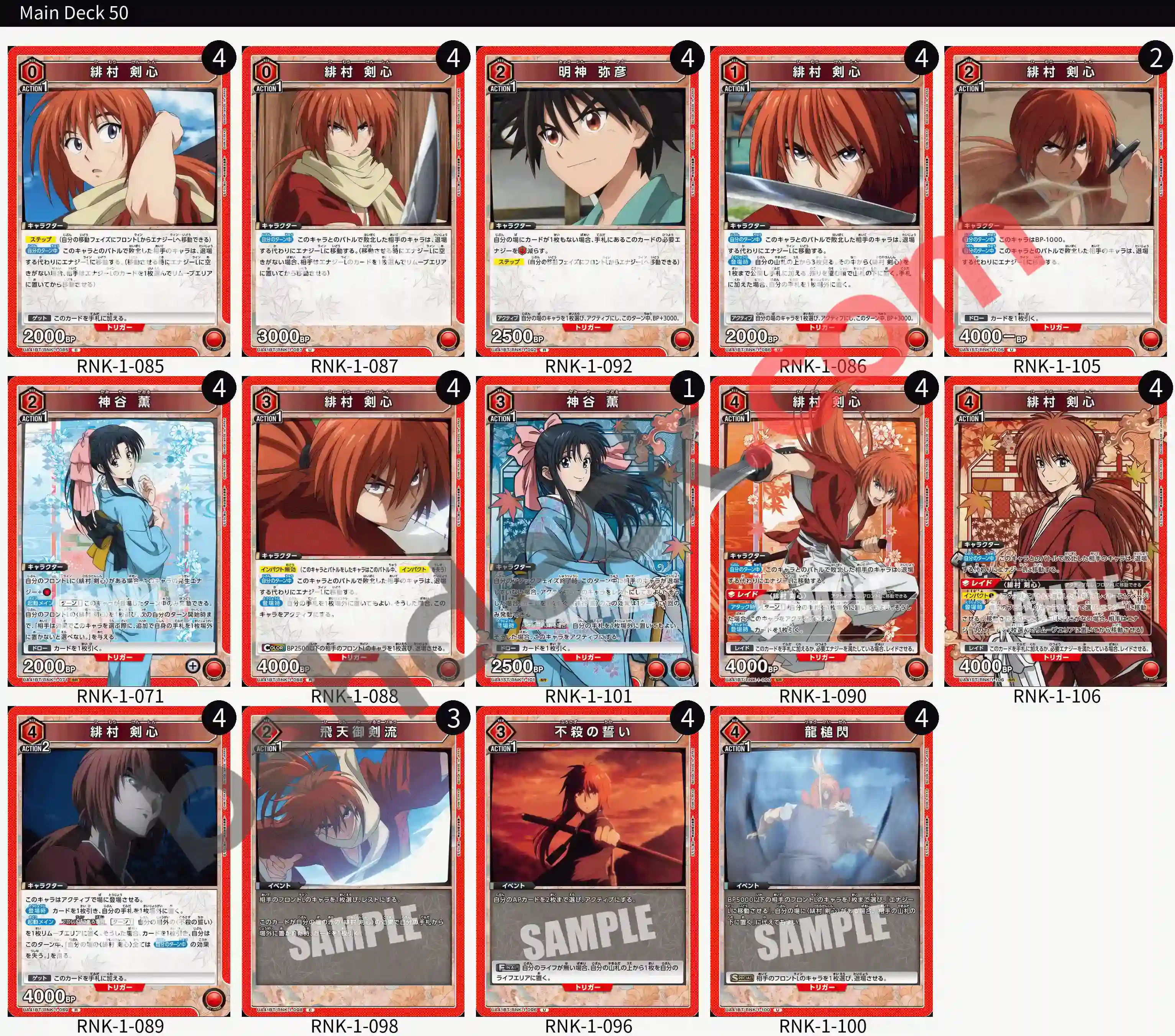 Reference Build Decklist