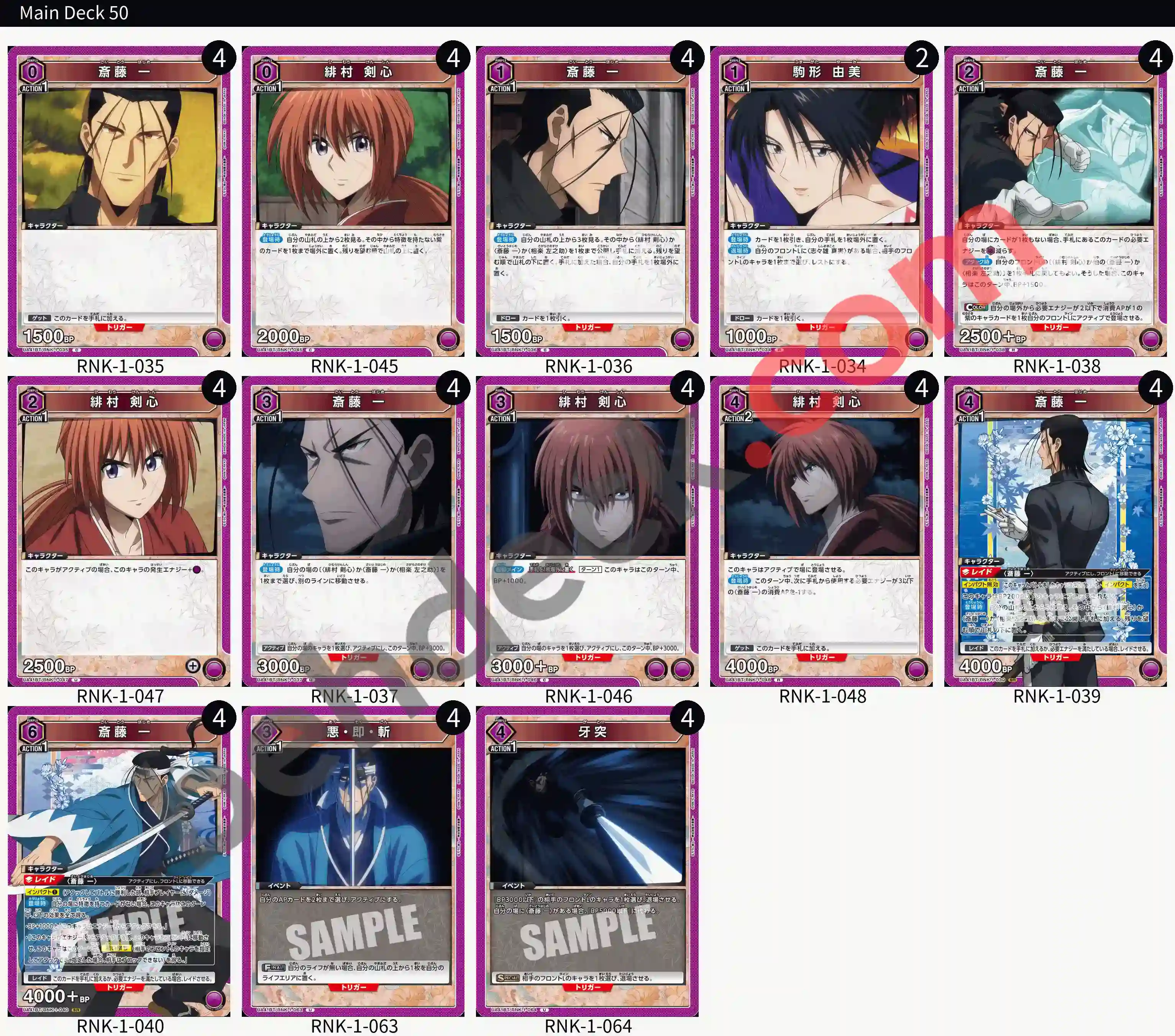Reference Build Decklist