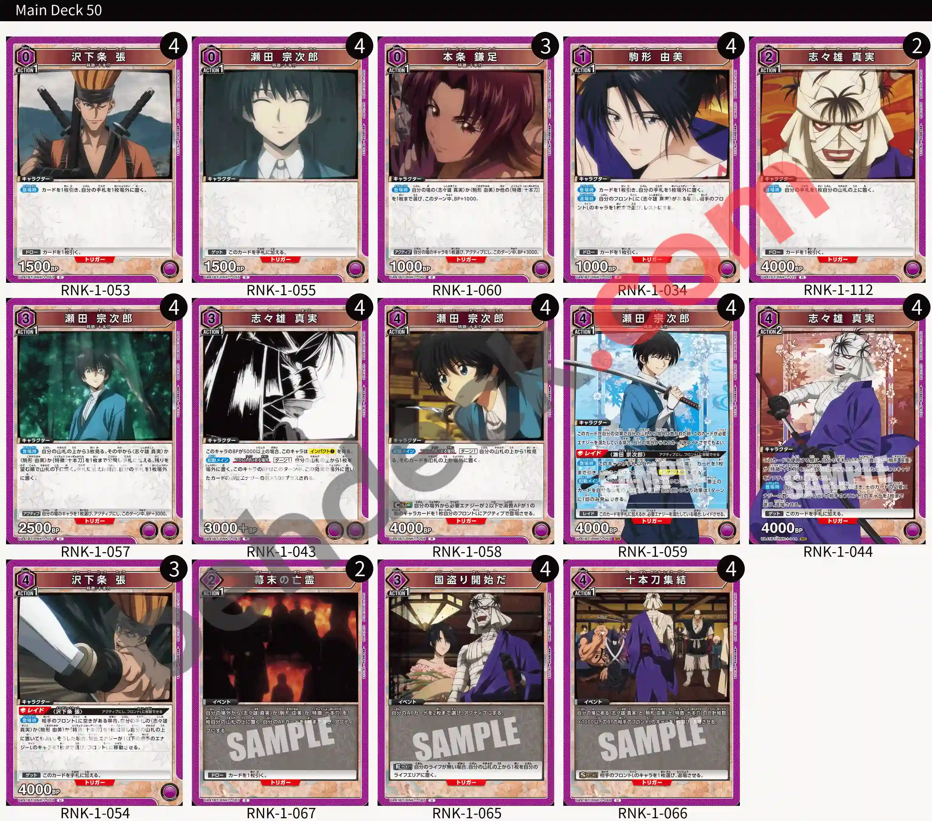 Reference Build Decklist
