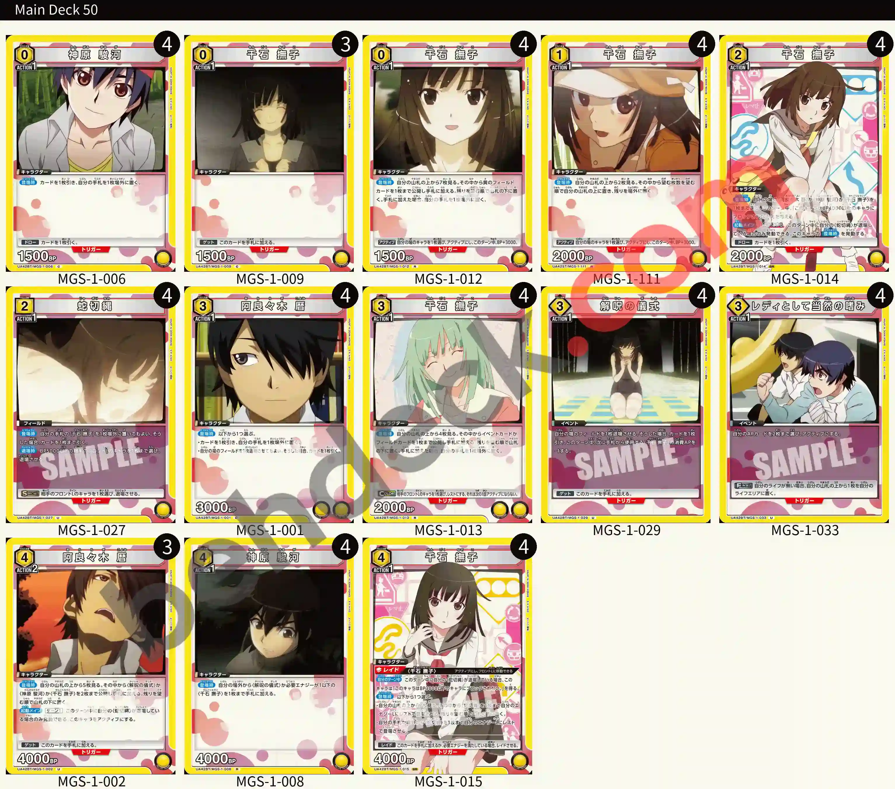 Reference Build Decklist