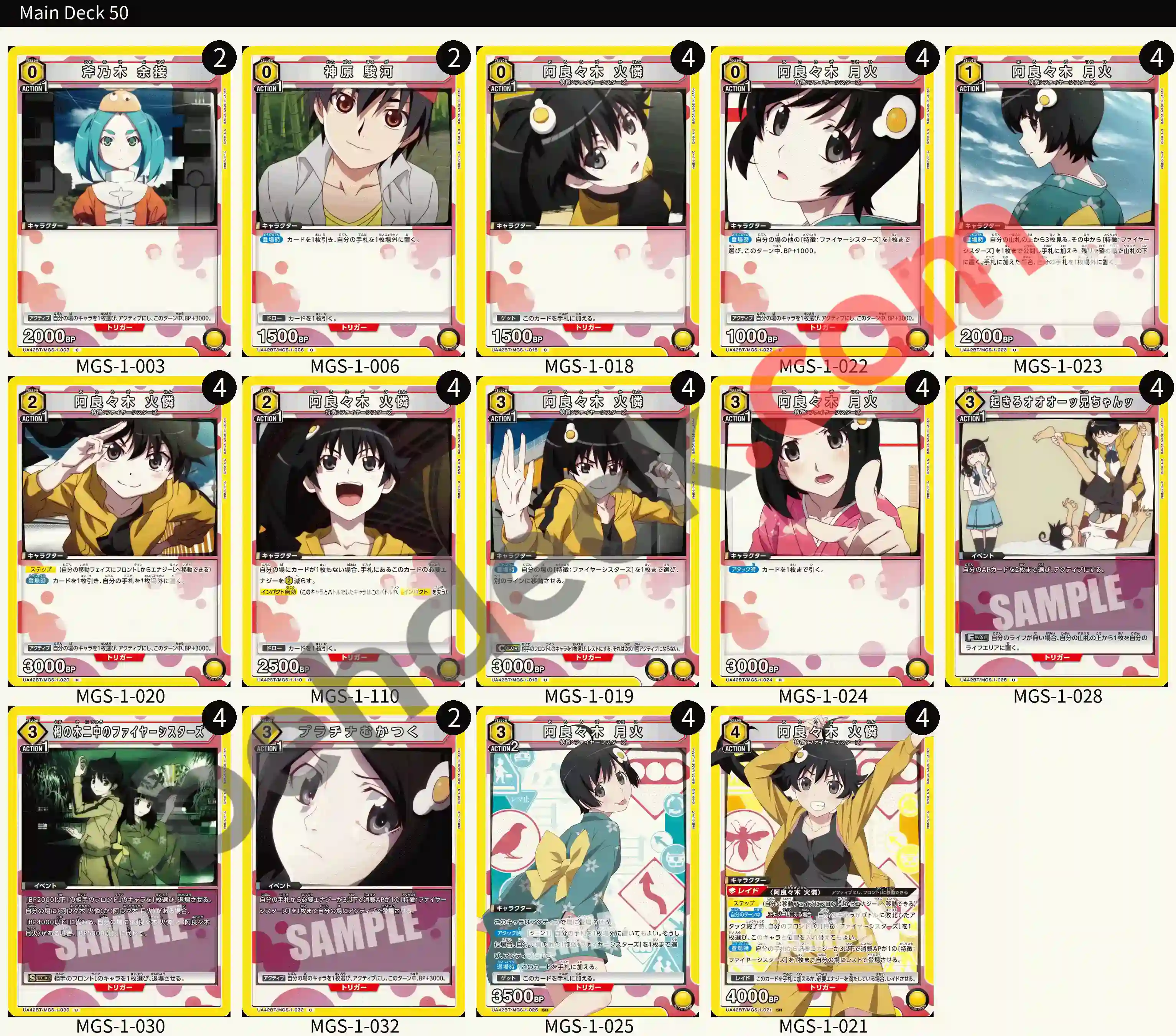 Reference Build Decklist