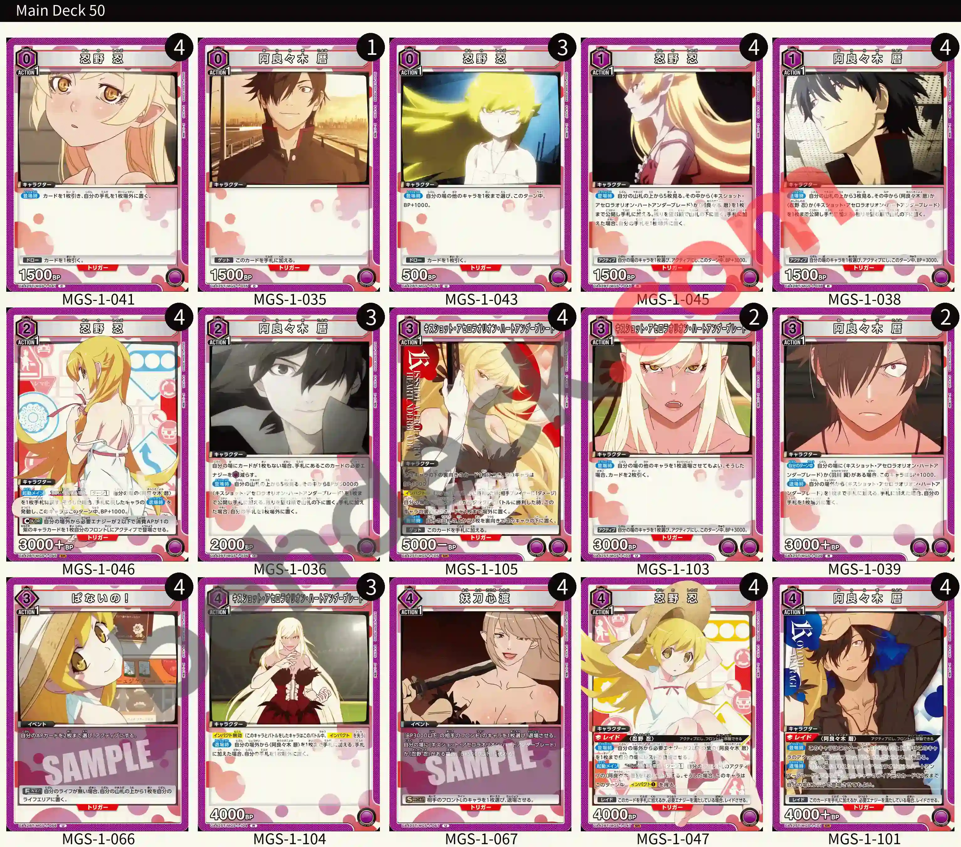 Reference Build Decklist