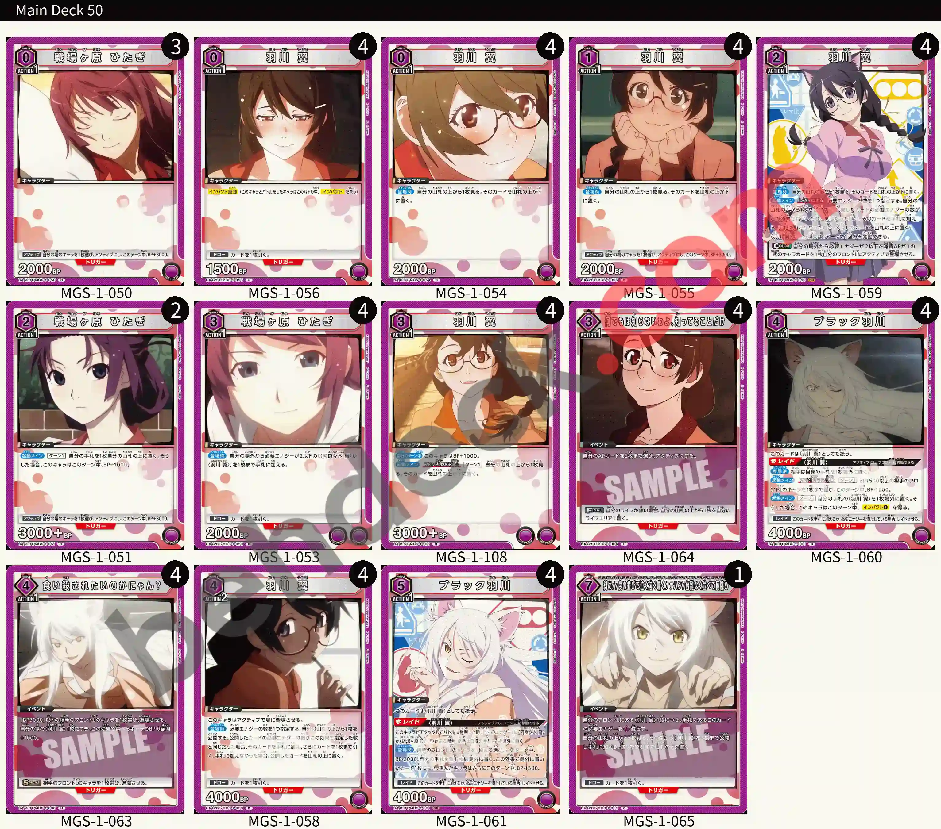Reference Build Decklist