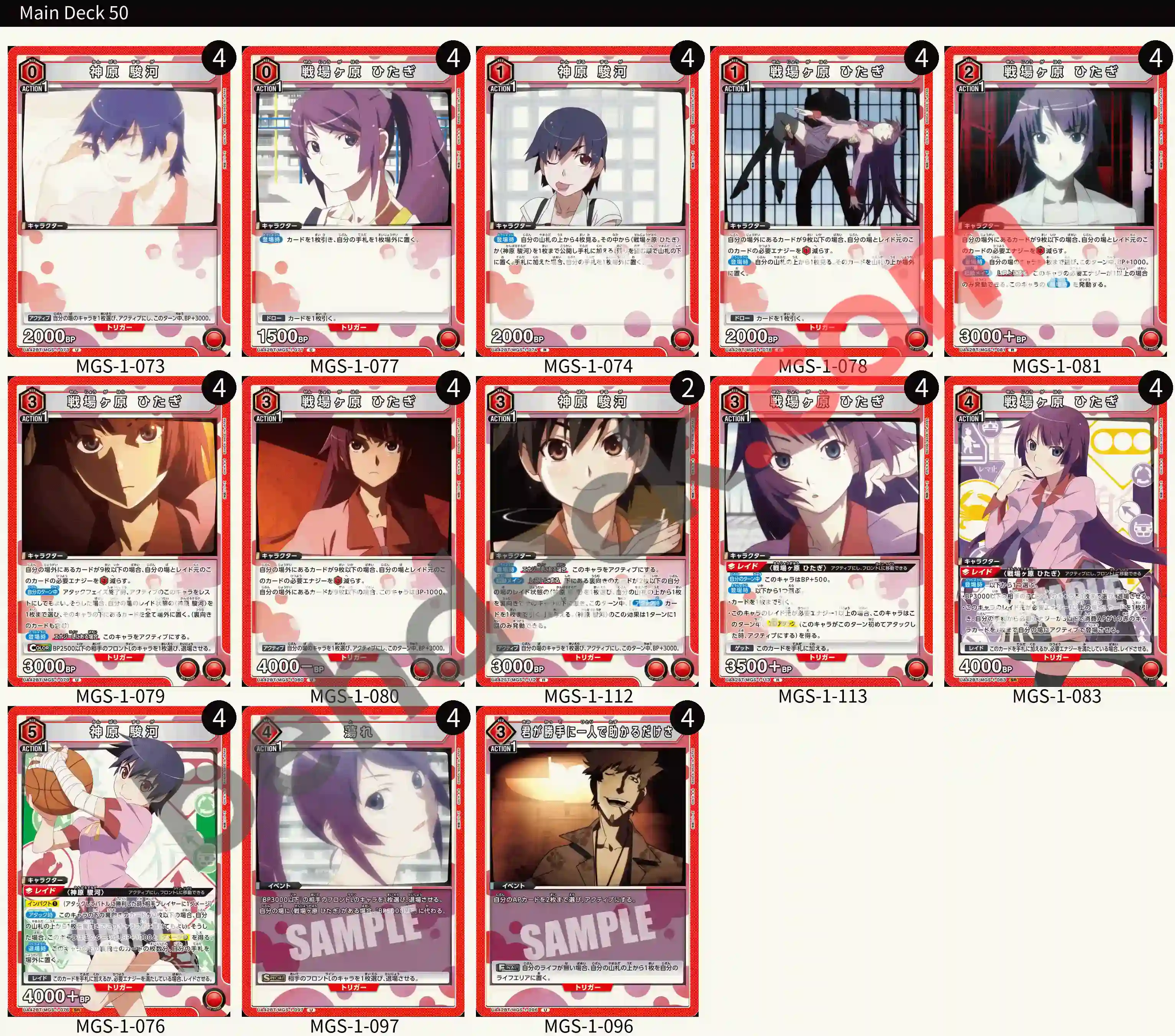Reference Build Decklist