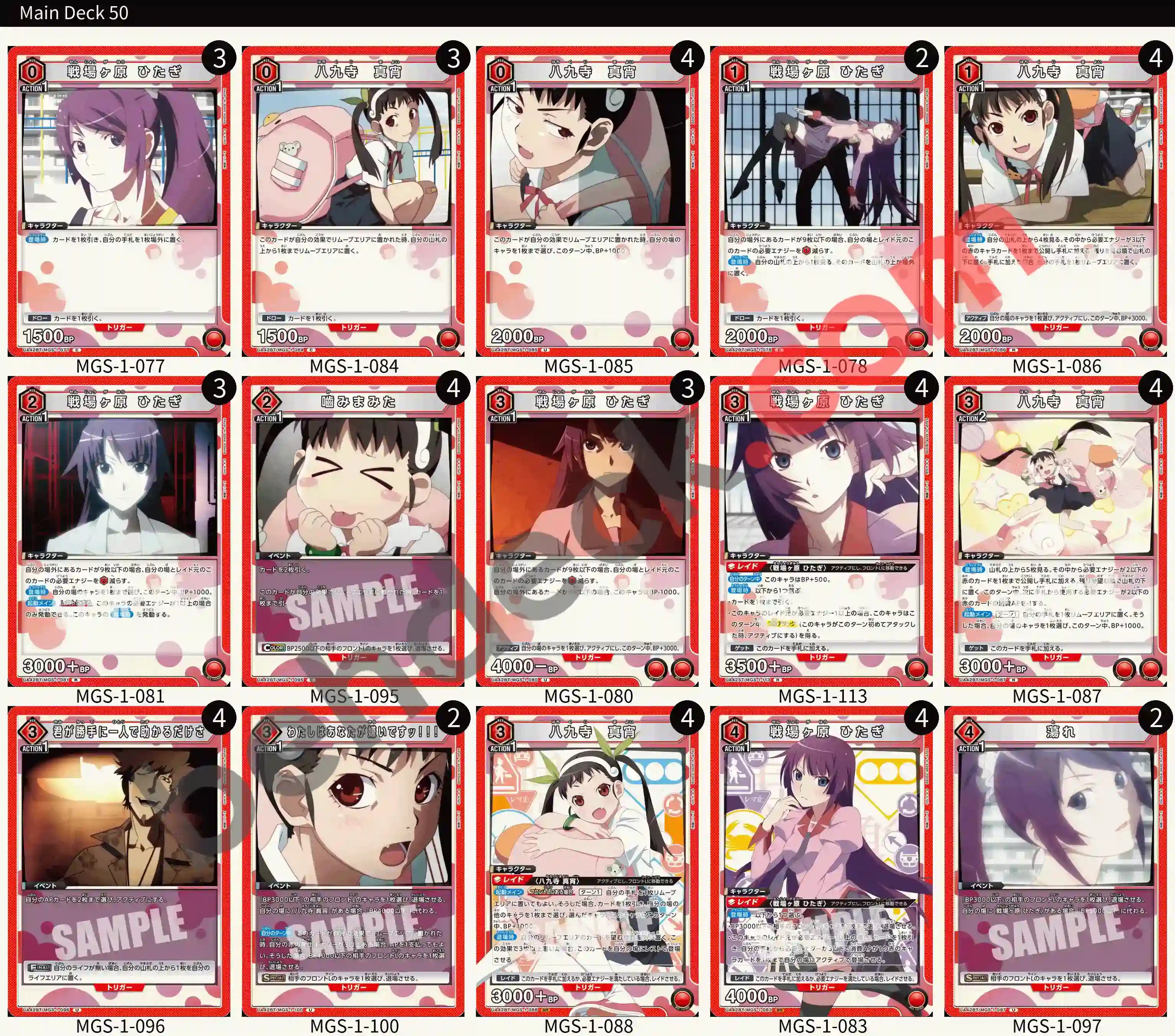 Reference Build Decklist