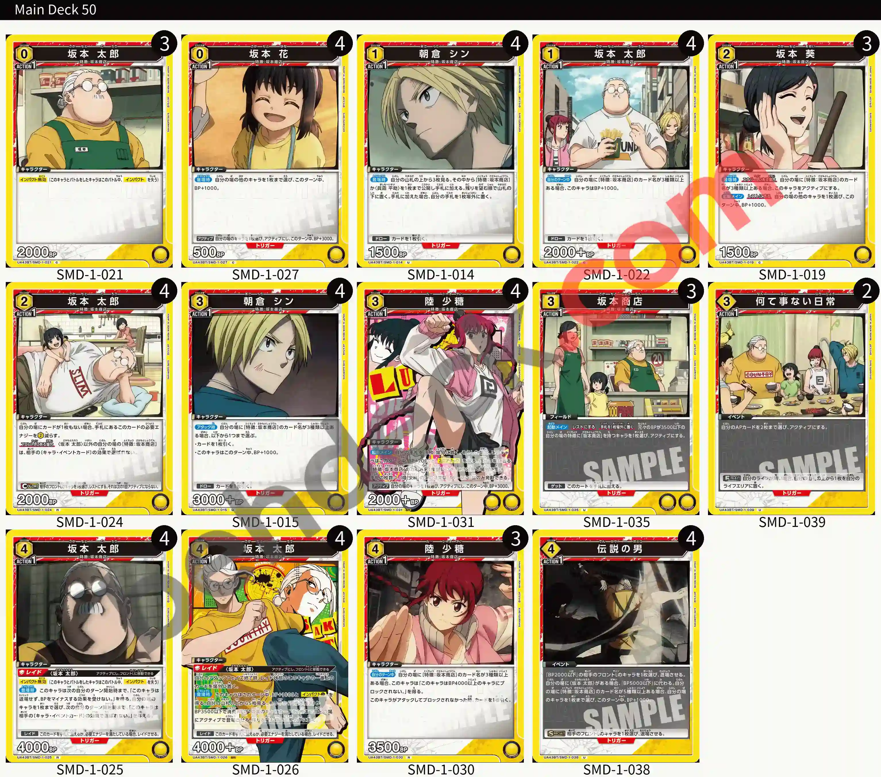 Reference Build Decklist