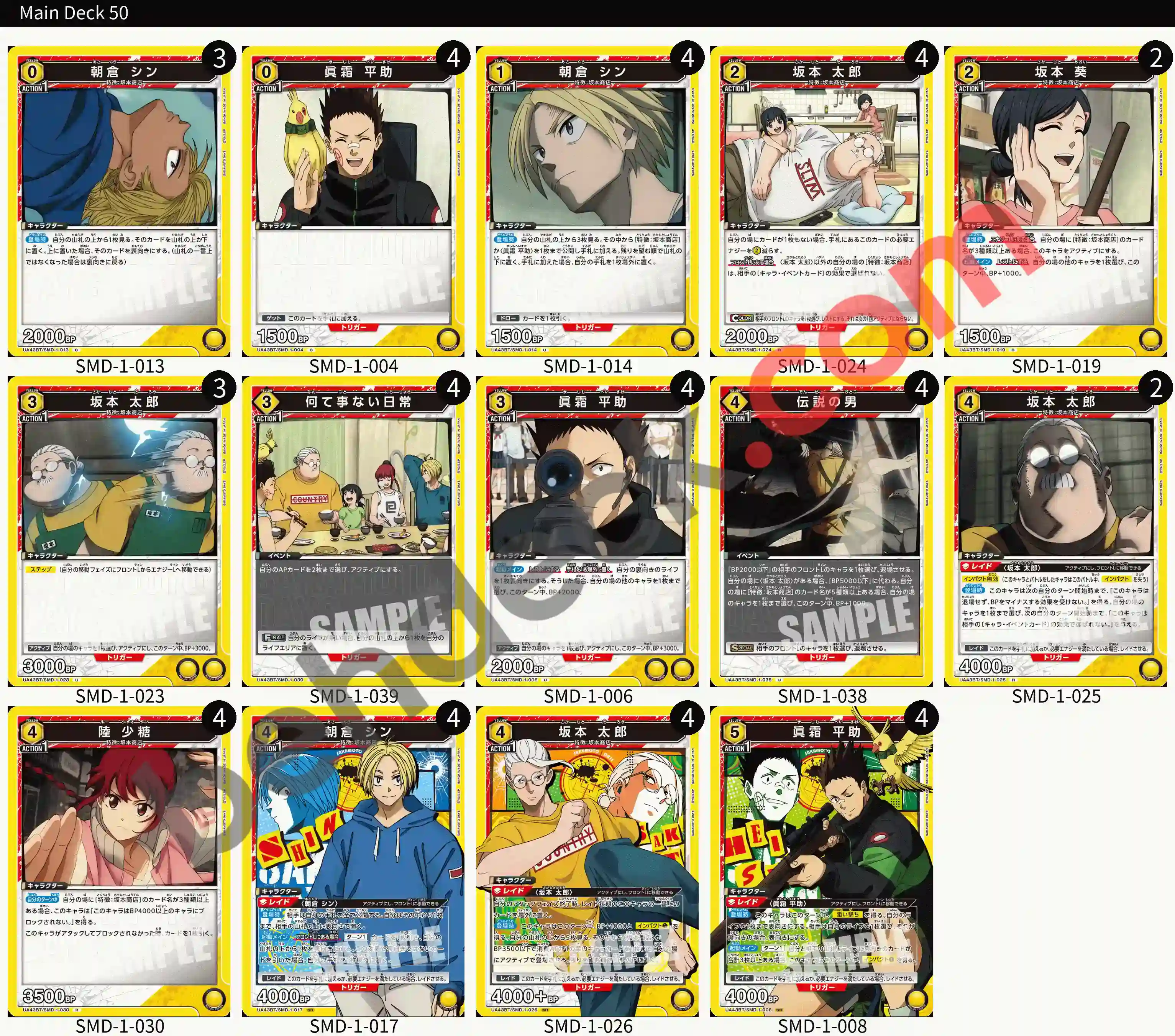 Reference Build Decklist