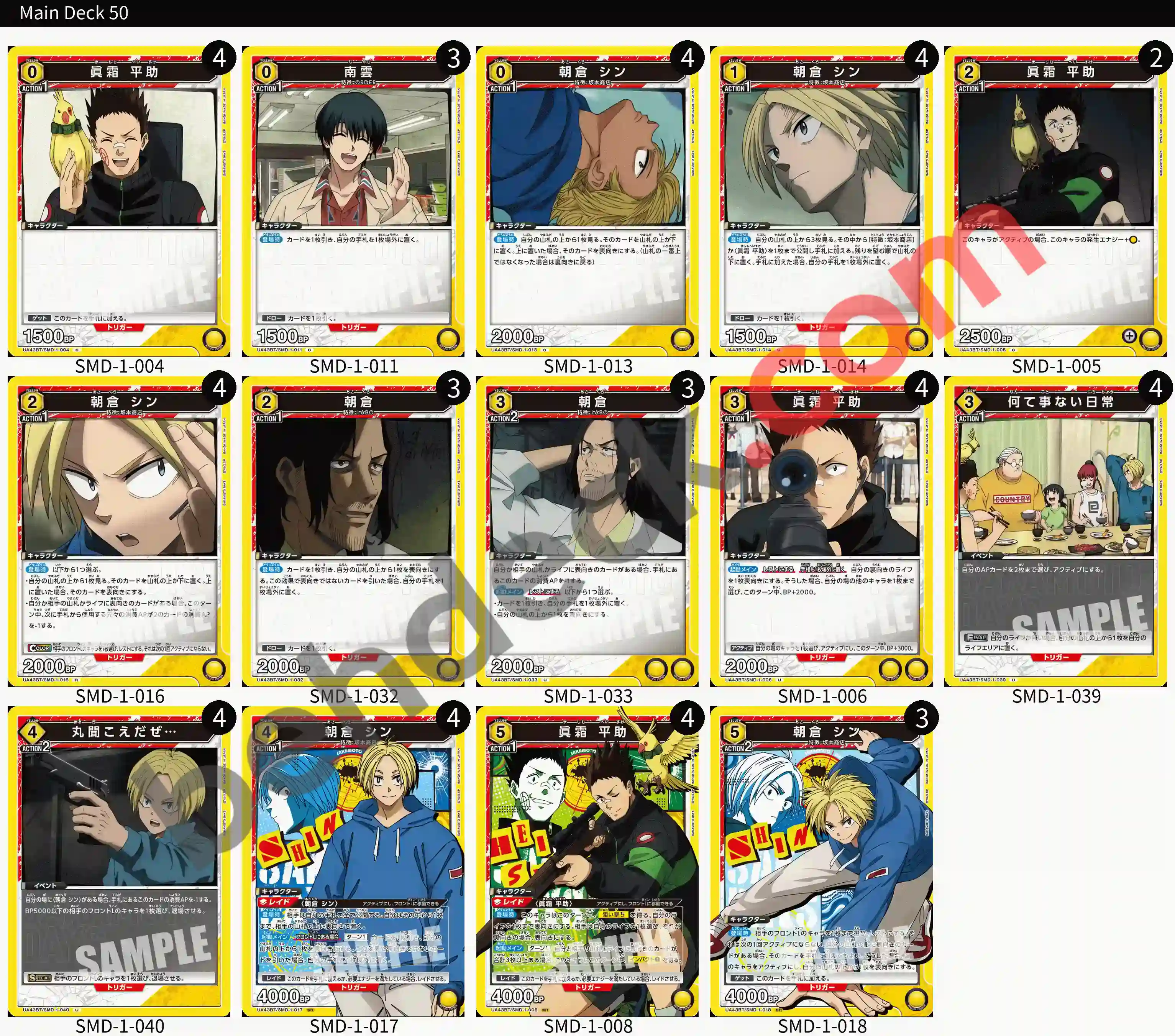 Reference Build Decklist