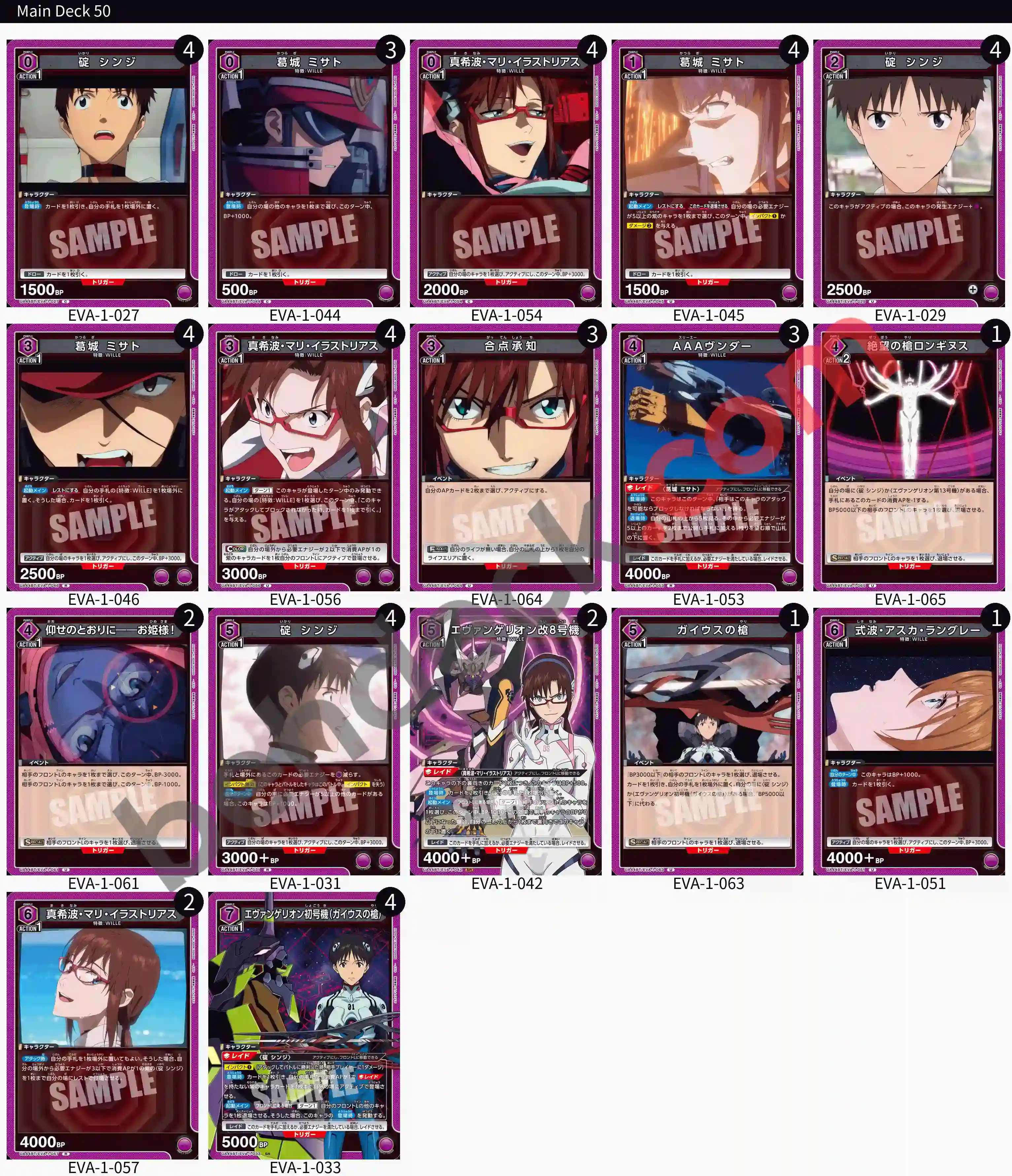 Reference Build Decklist