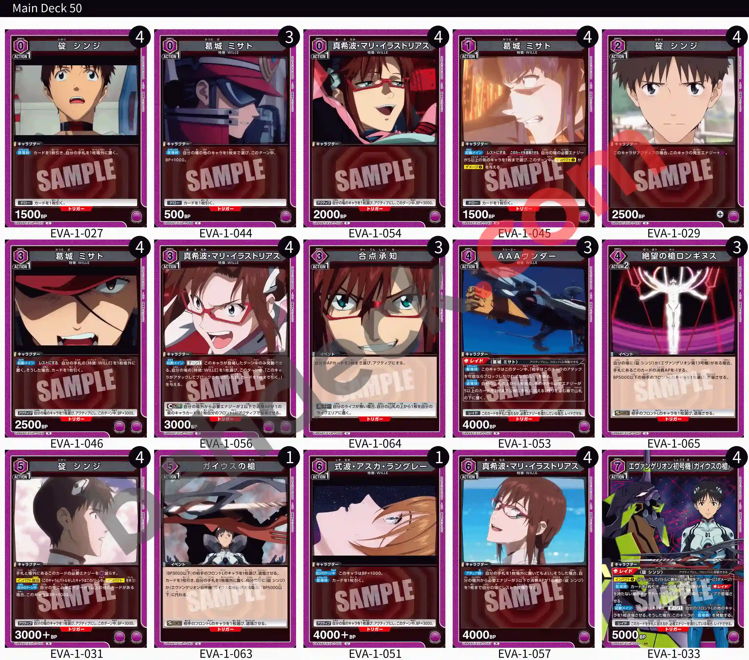 Reference Build Decklist