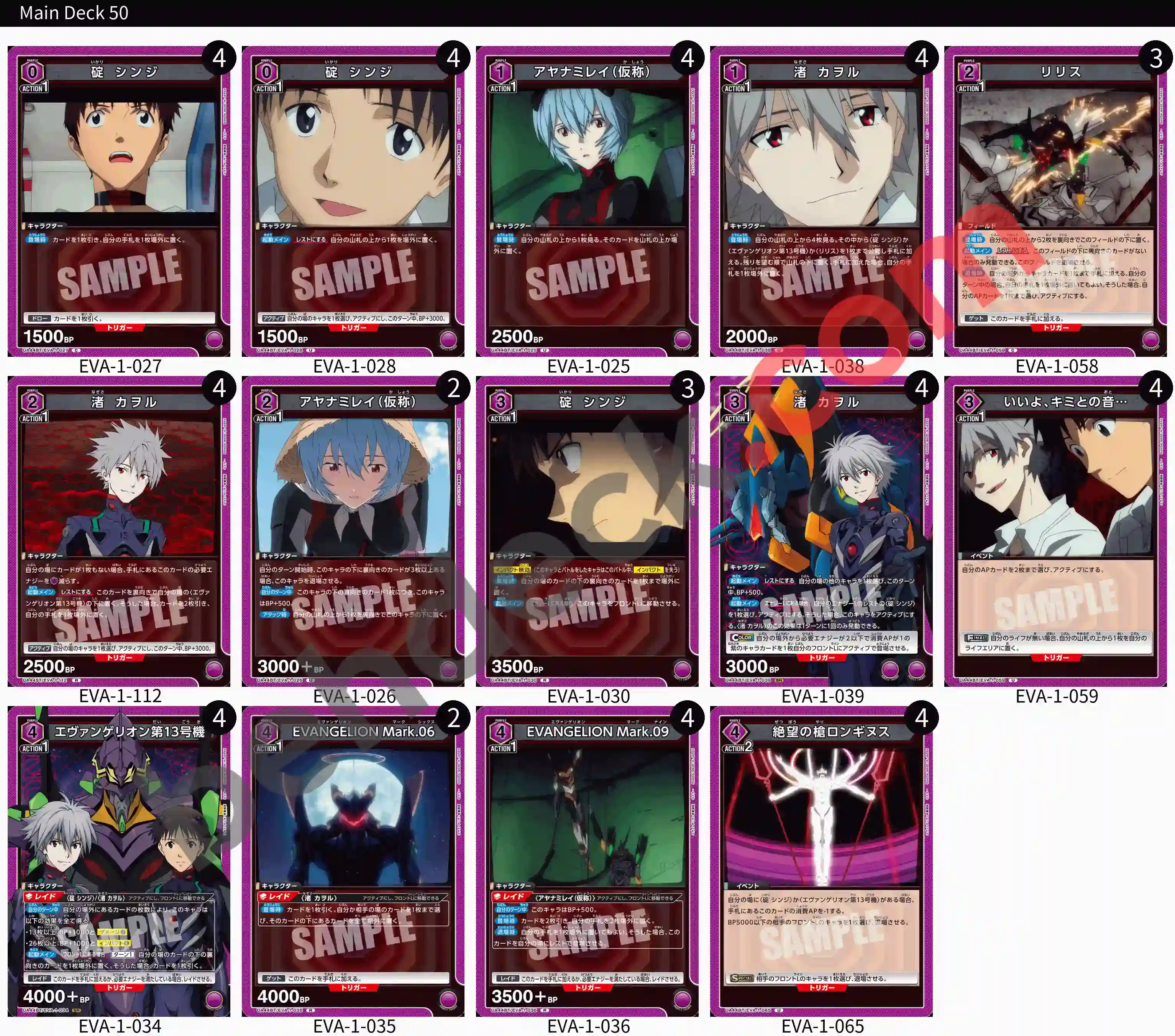 Reference Build Decklist