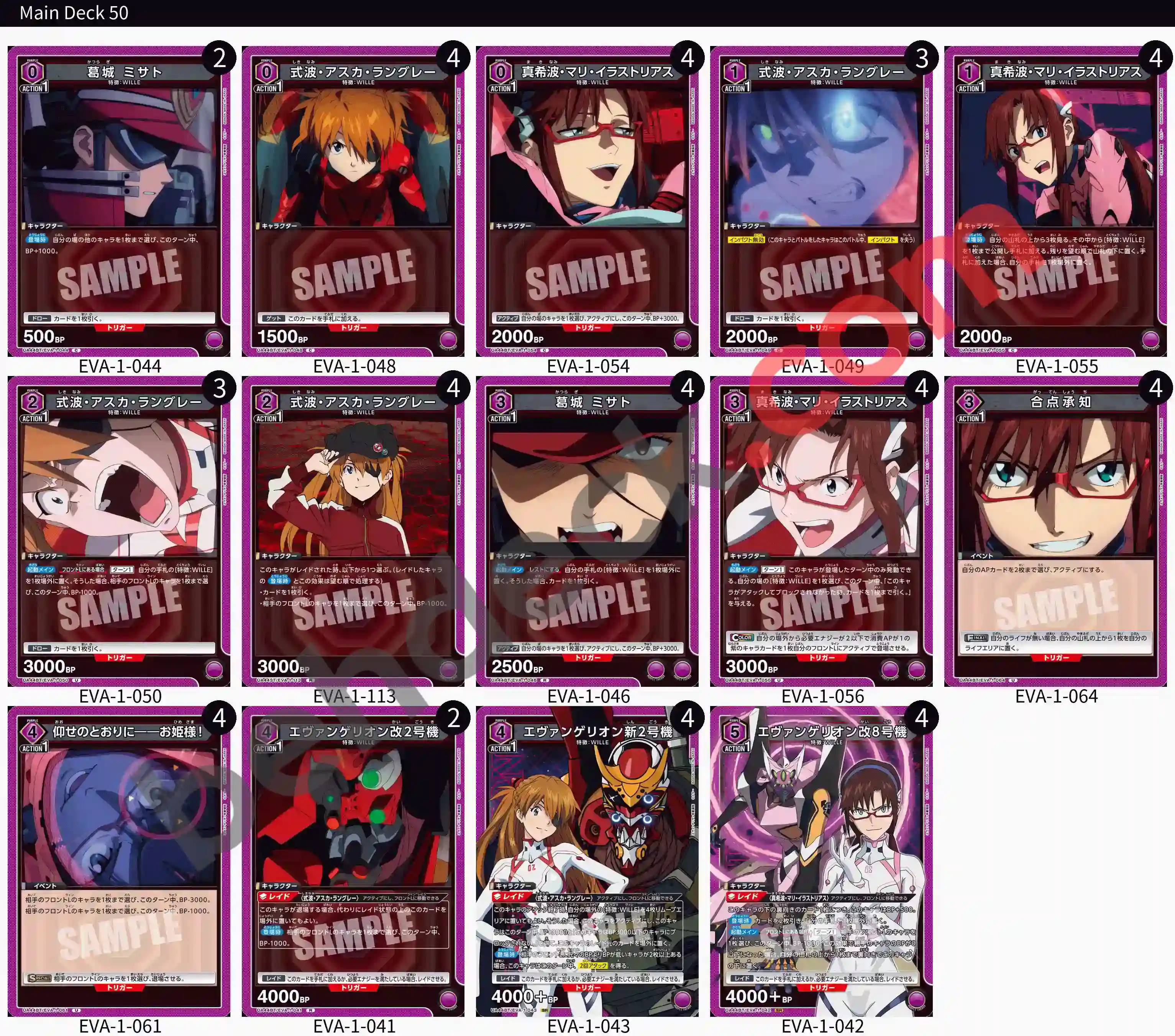 Reference Build Decklist