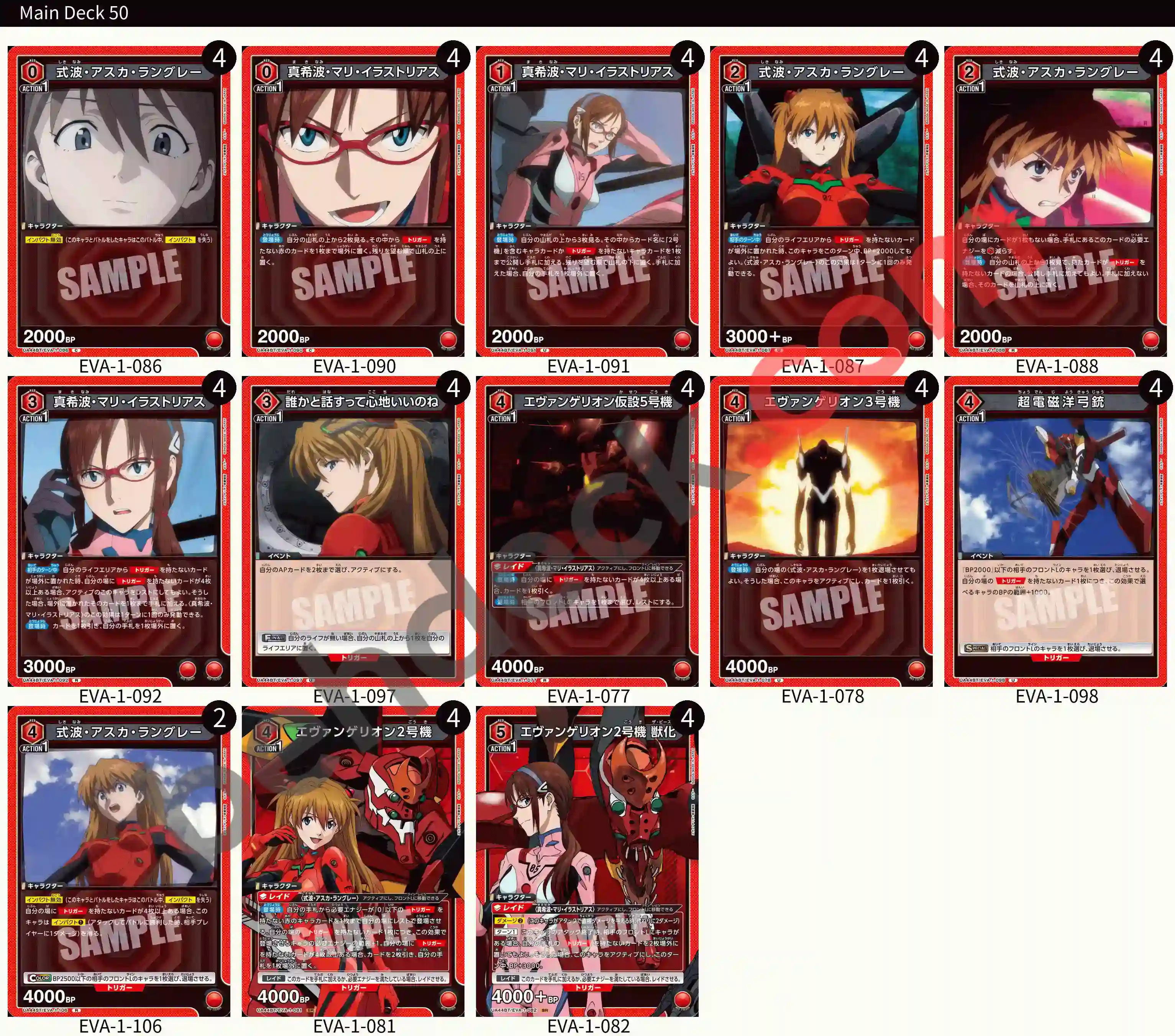 Reference Build Decklist