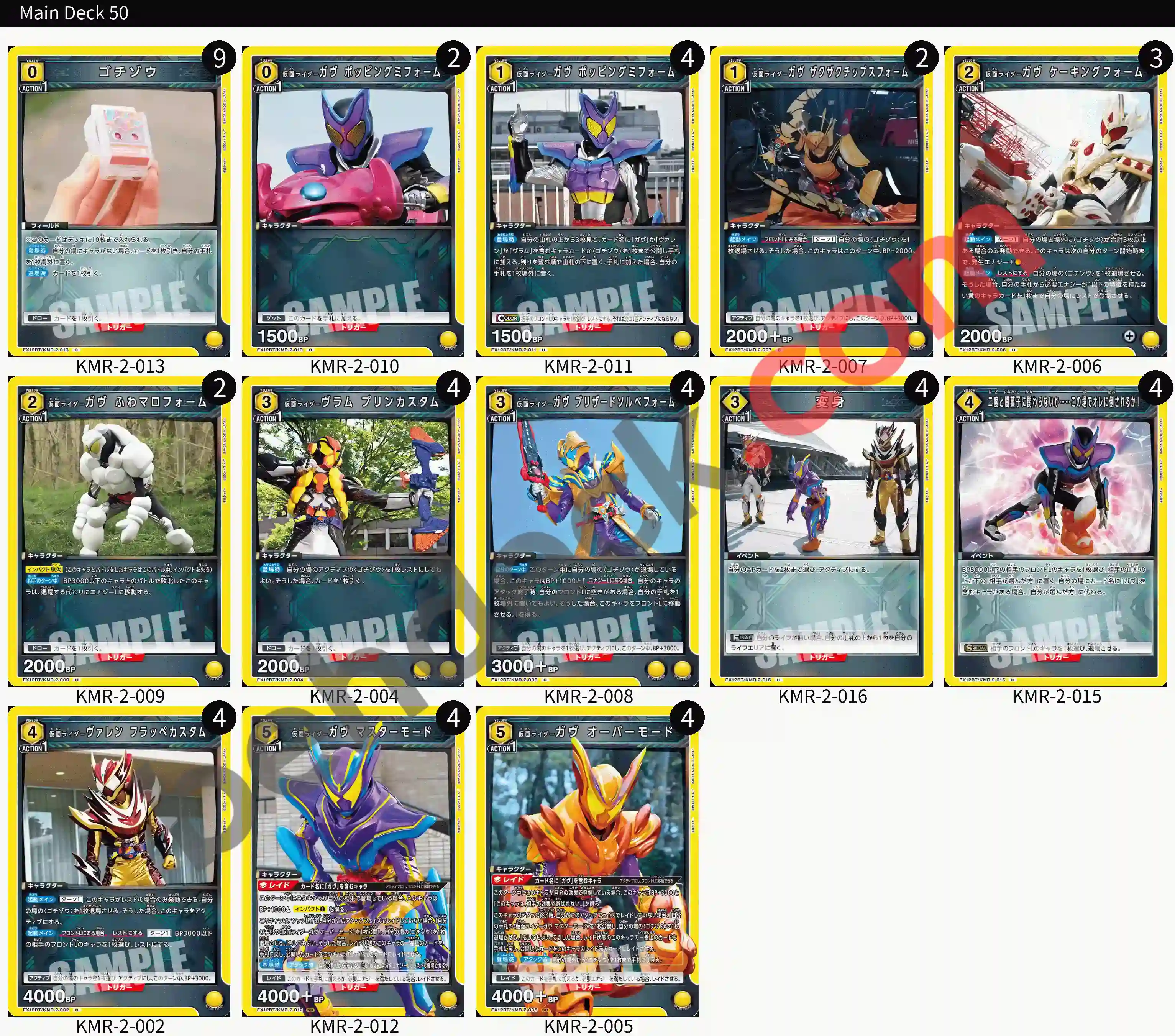 Reference Build Decklist