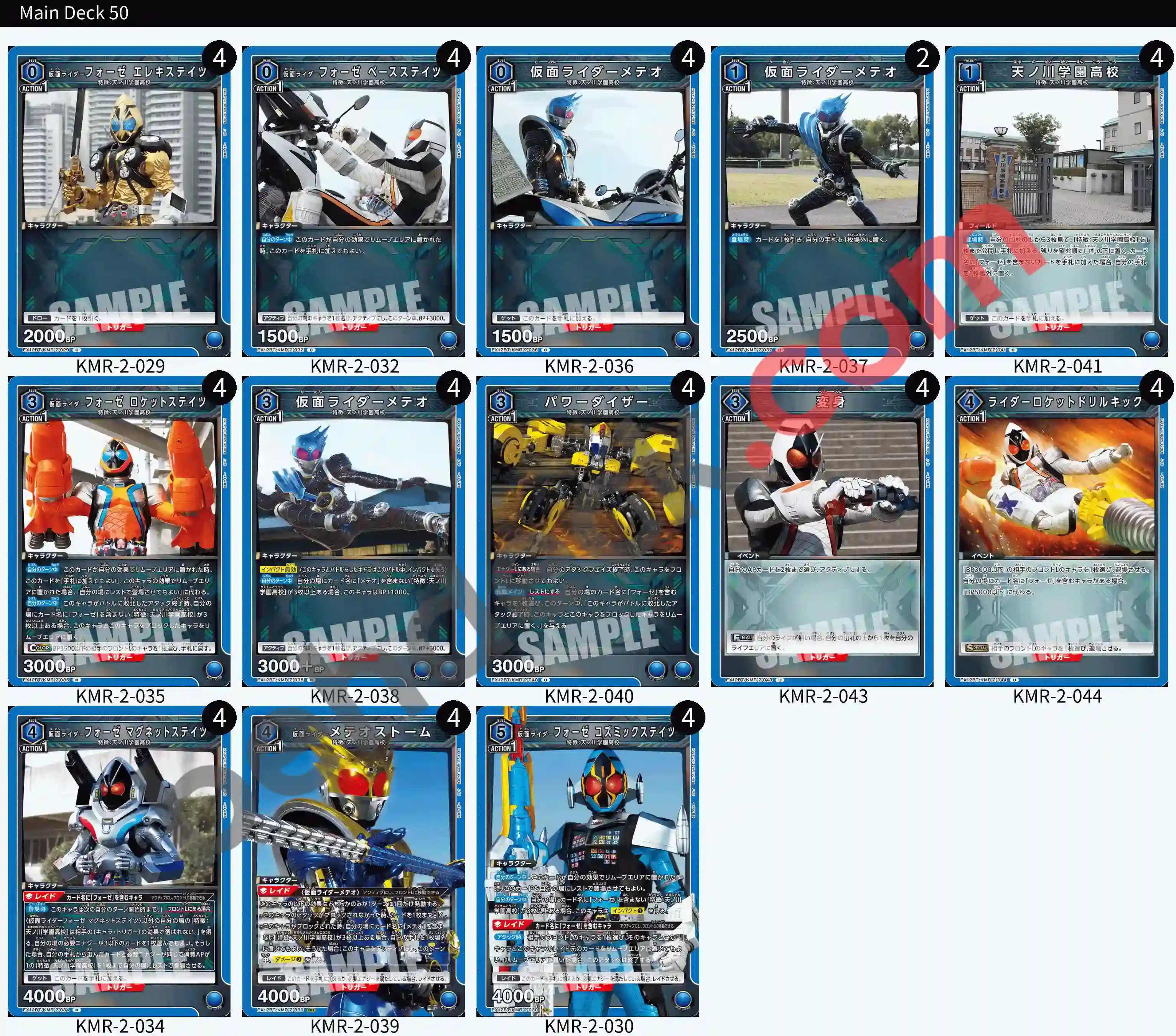 Reference Build Decklist