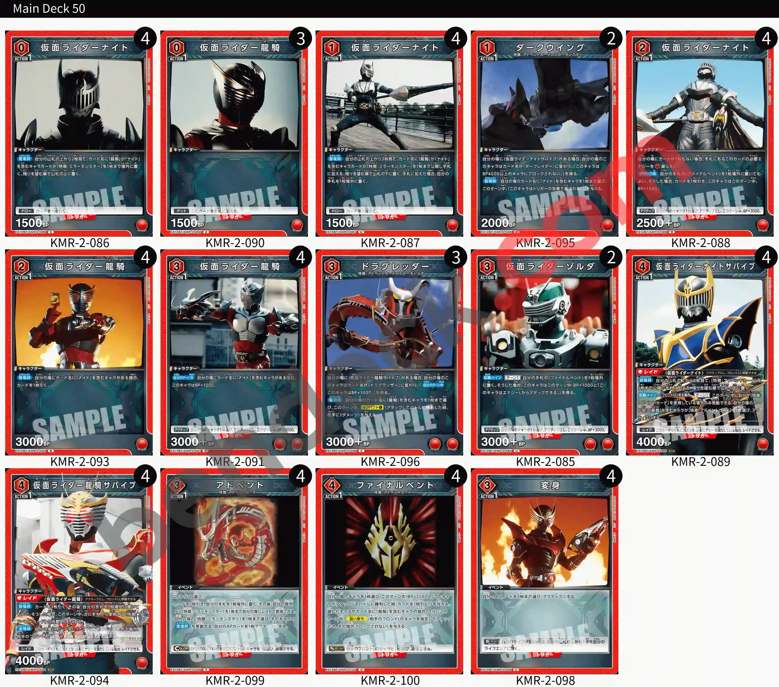 Reference Build Decklist