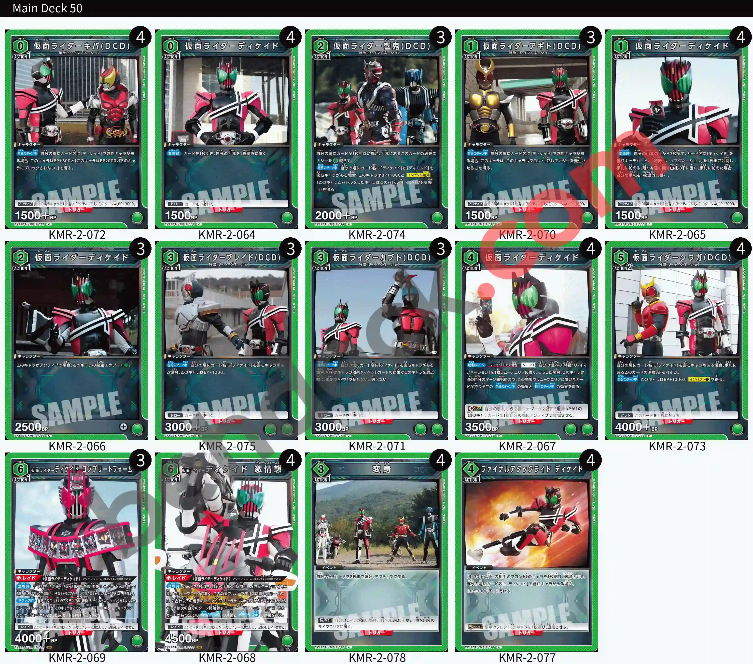 Reference Build Decklist