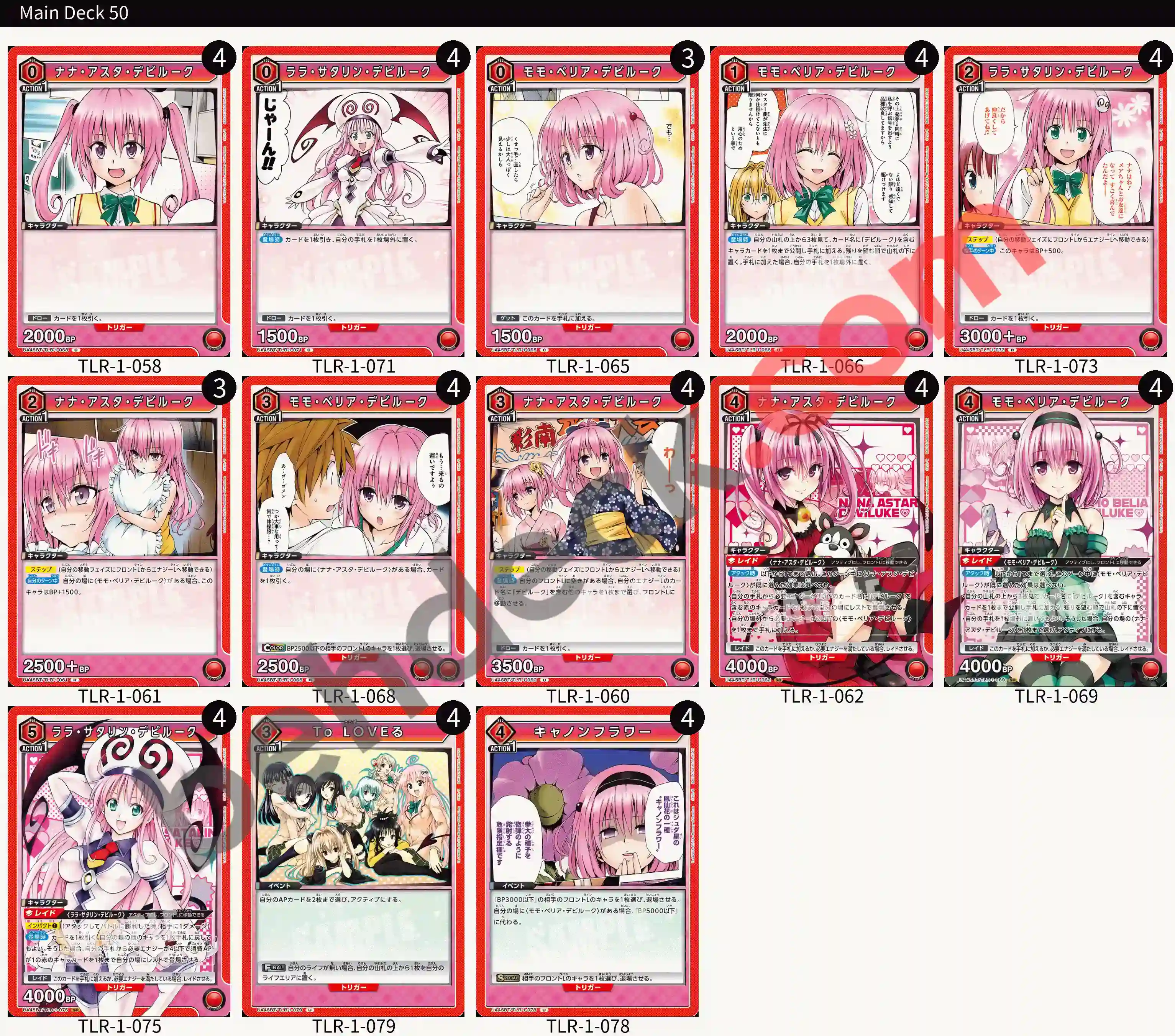 Reference Build Decklist