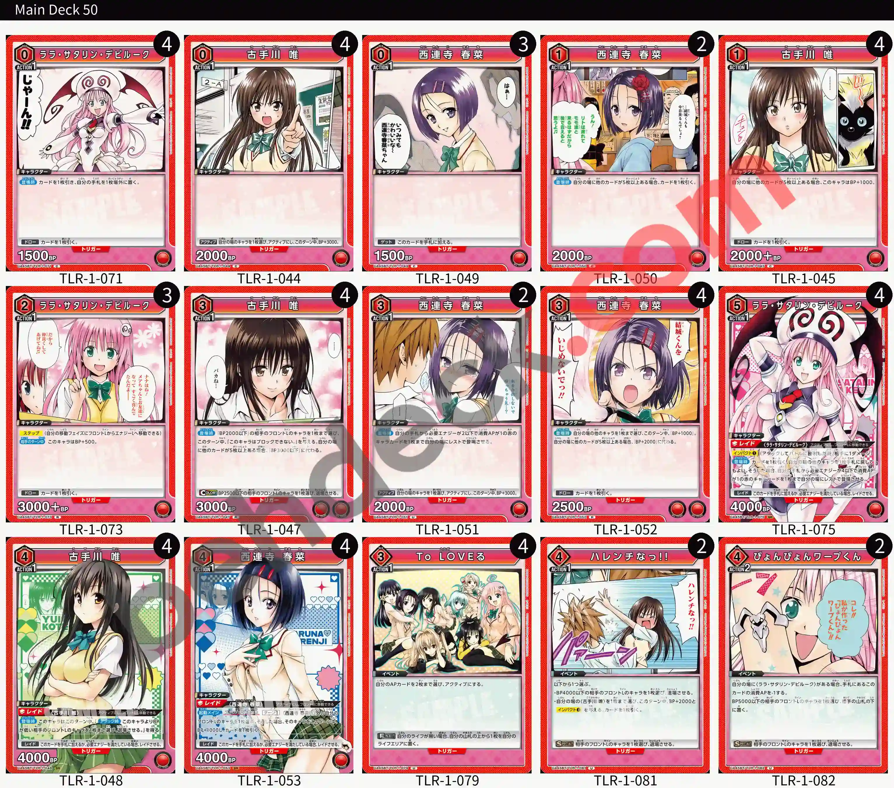 Reference Build Decklist