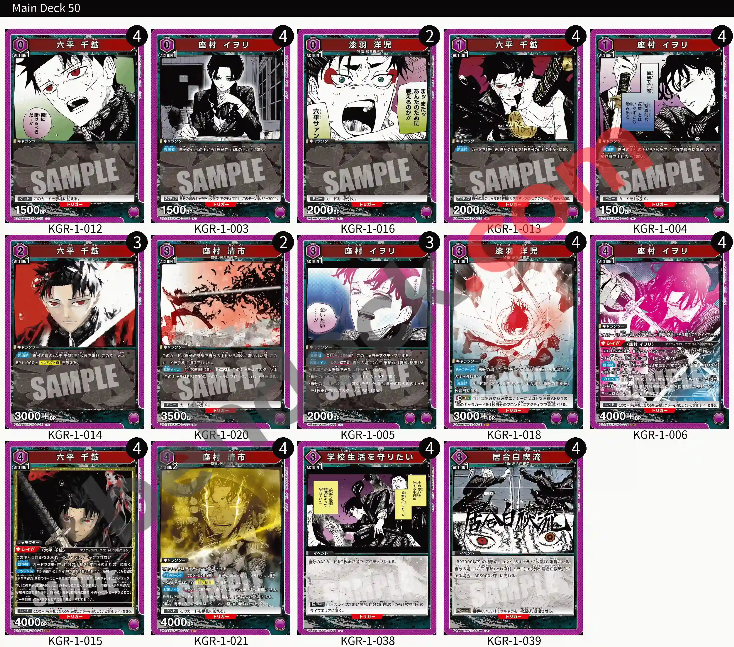 Reference Build Decklist