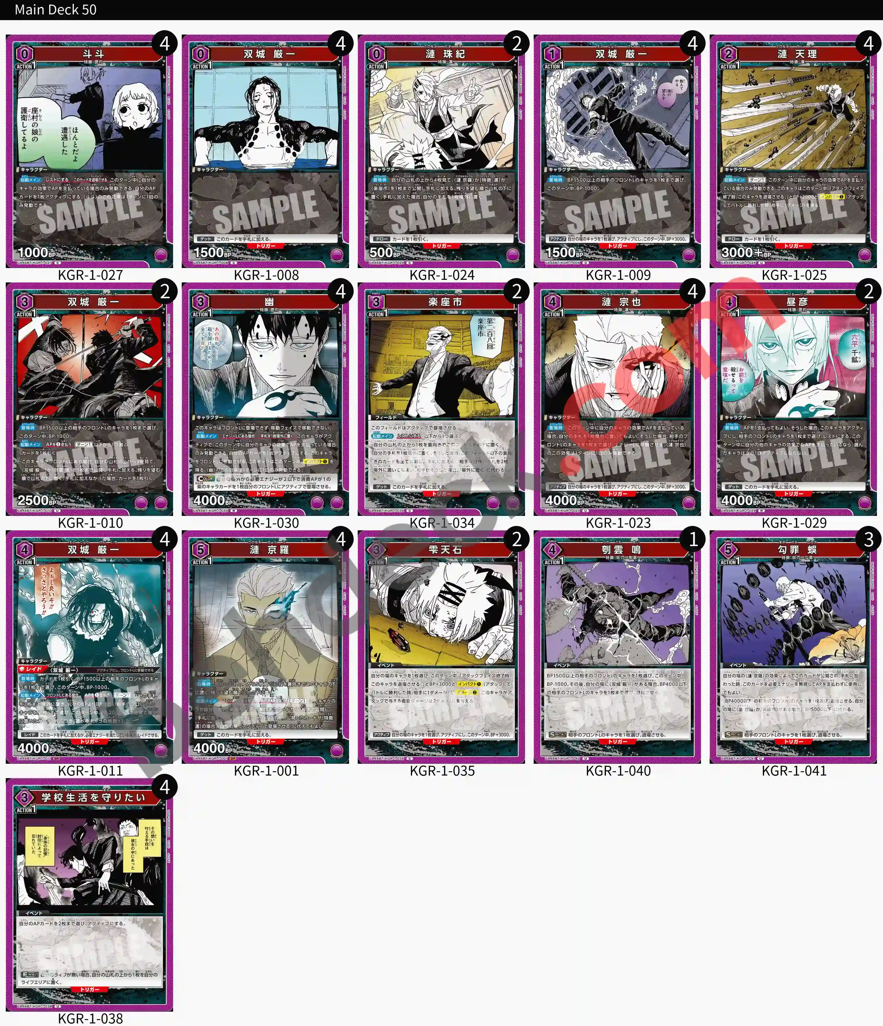 Reference Build Decklist