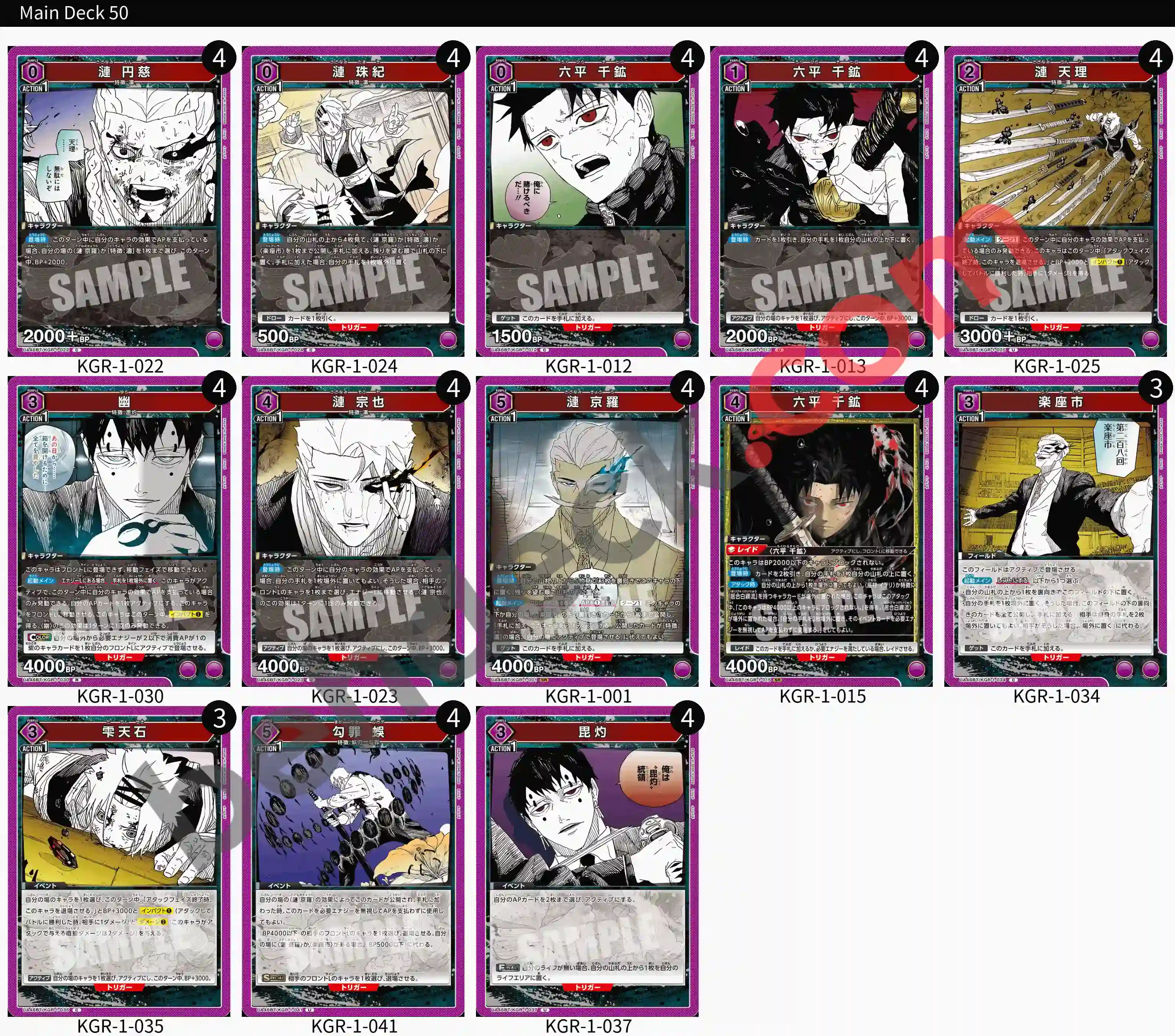 Reference Build Decklist
