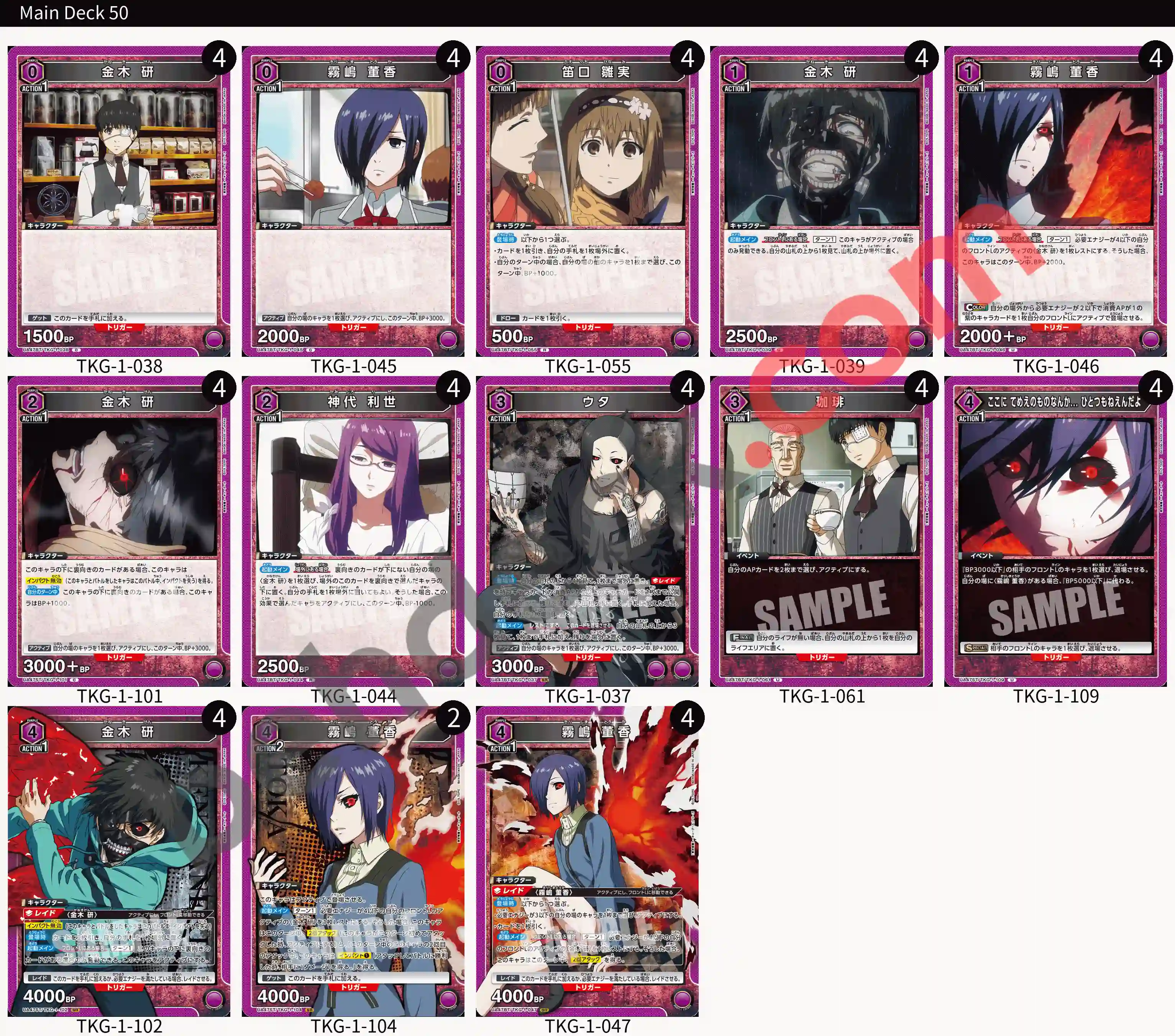 Reference Build Decklist
