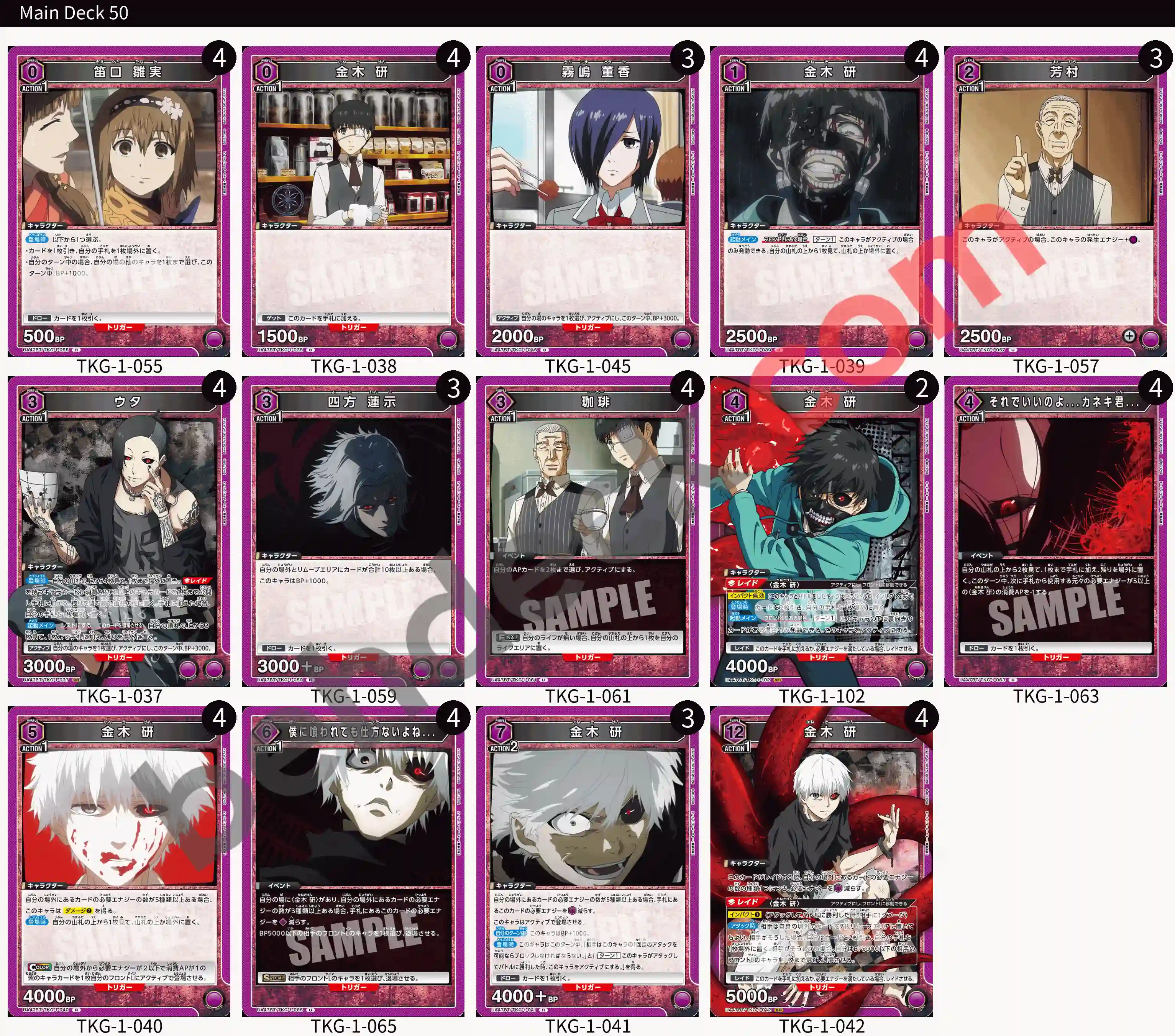 Reference Build Decklist
