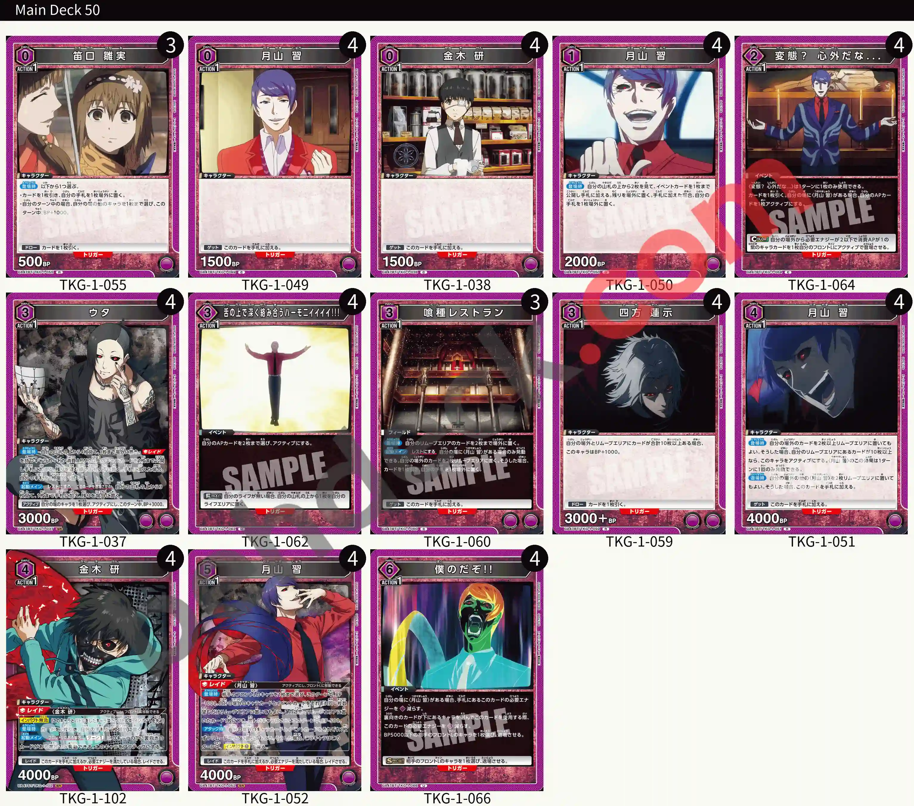 Reference Build Decklist