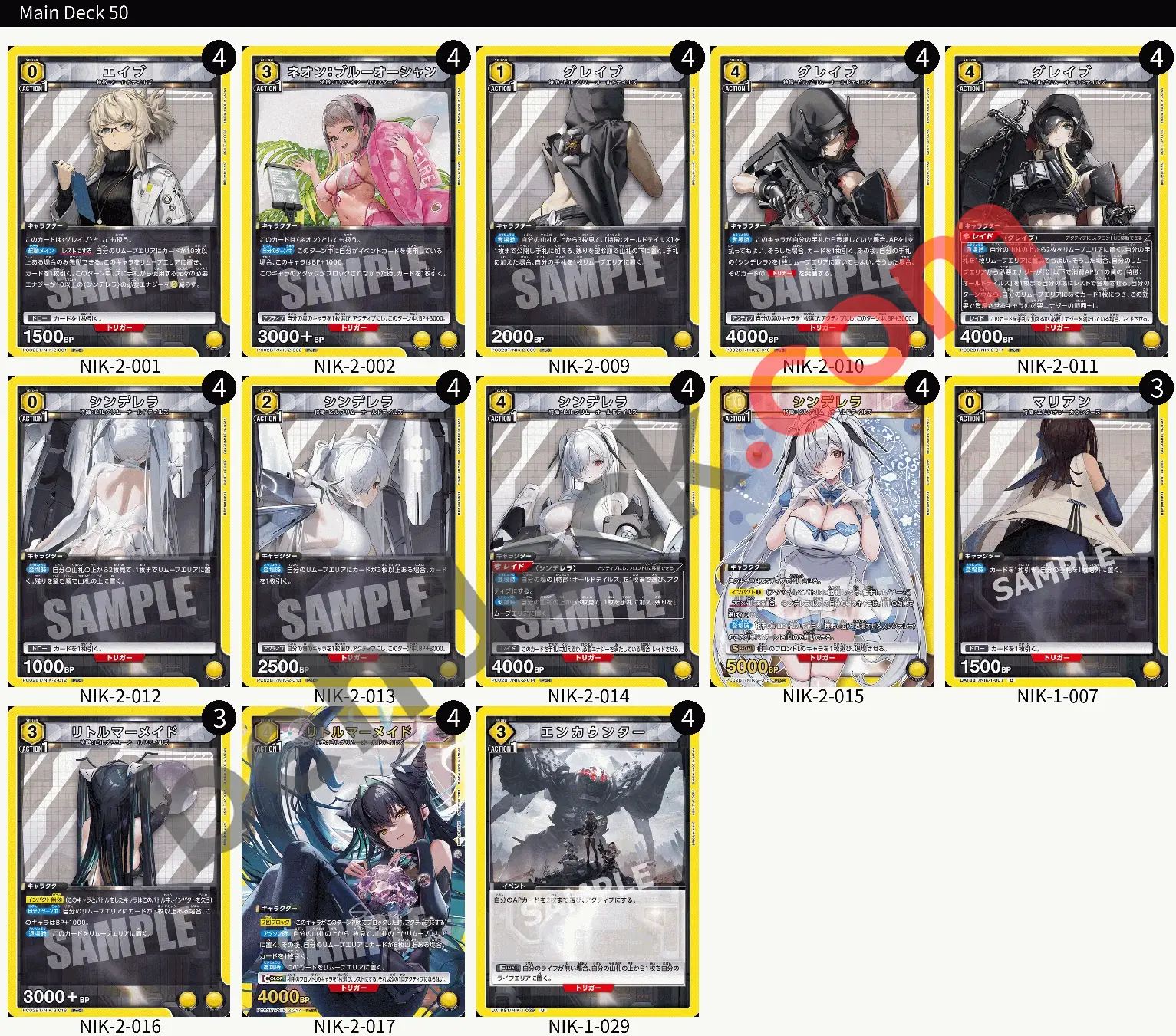 Reference Build Decklist