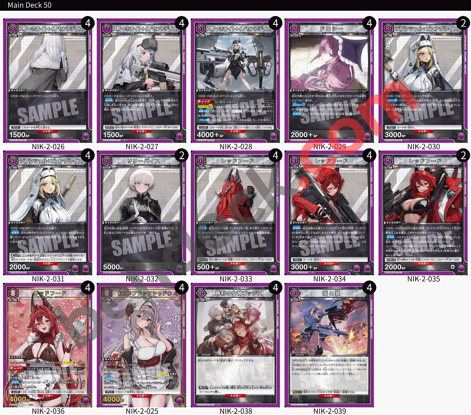 Reference Build Decklist