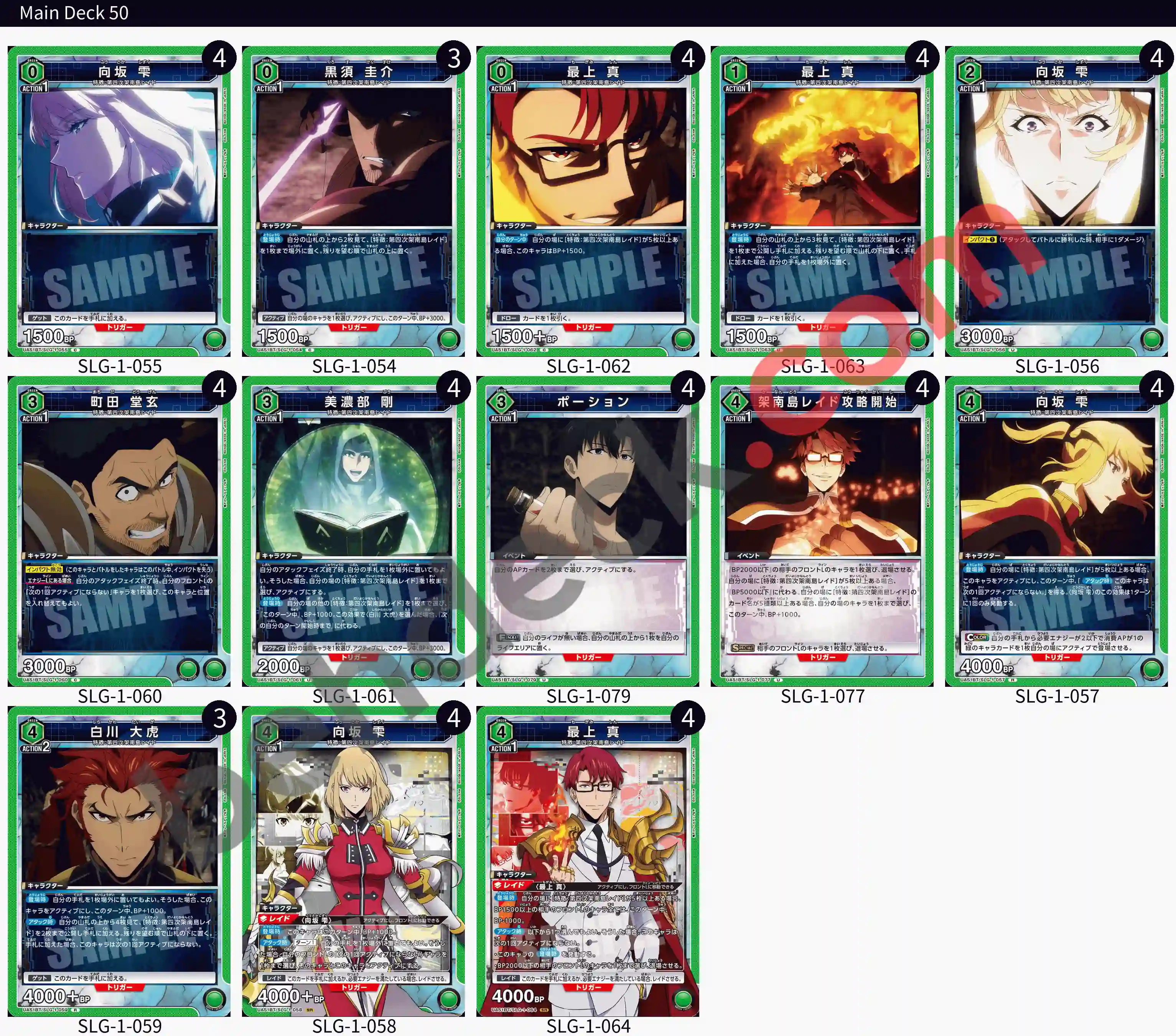 Reference Build Decklist