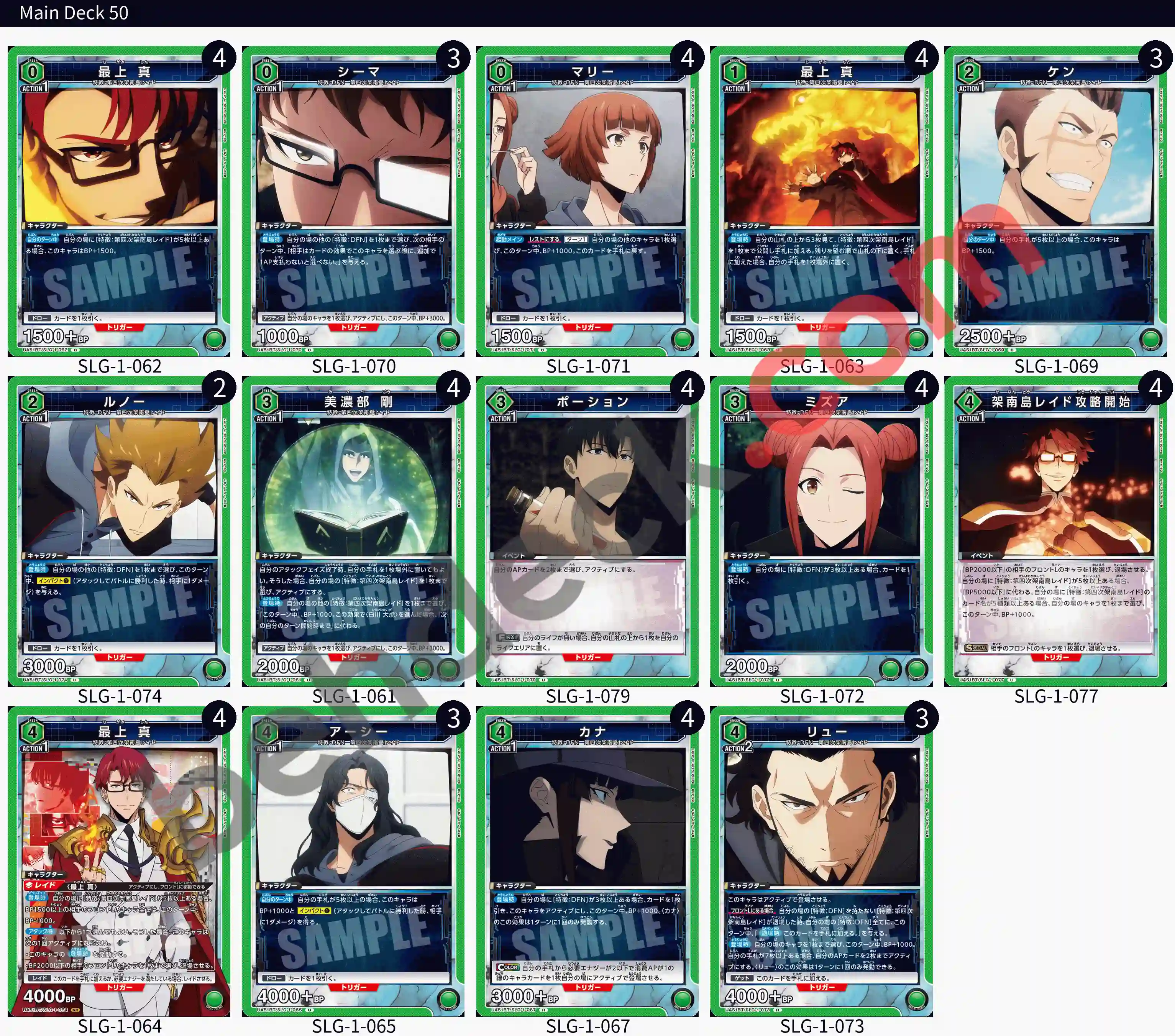 Reference Build Decklist