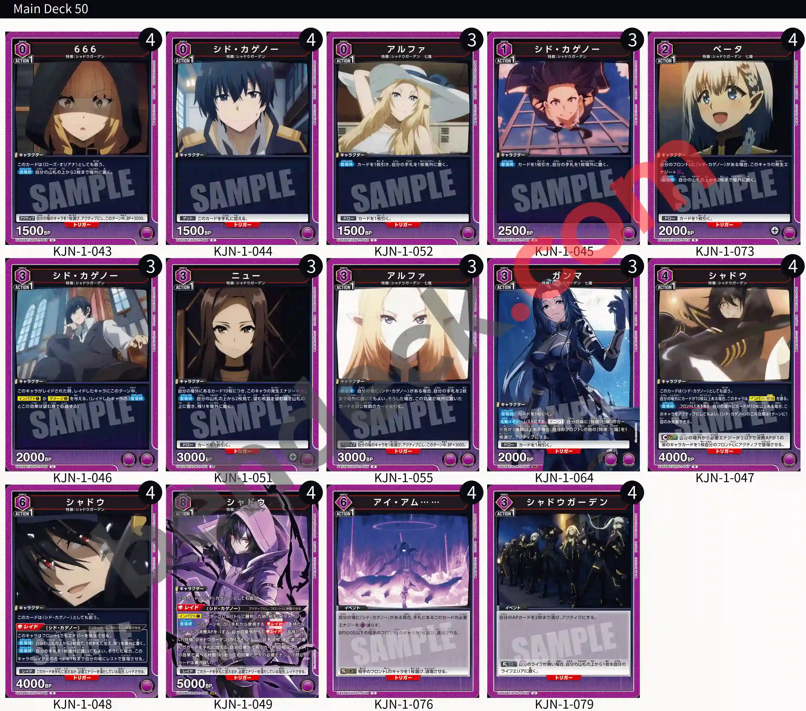 Reference Build Decklist