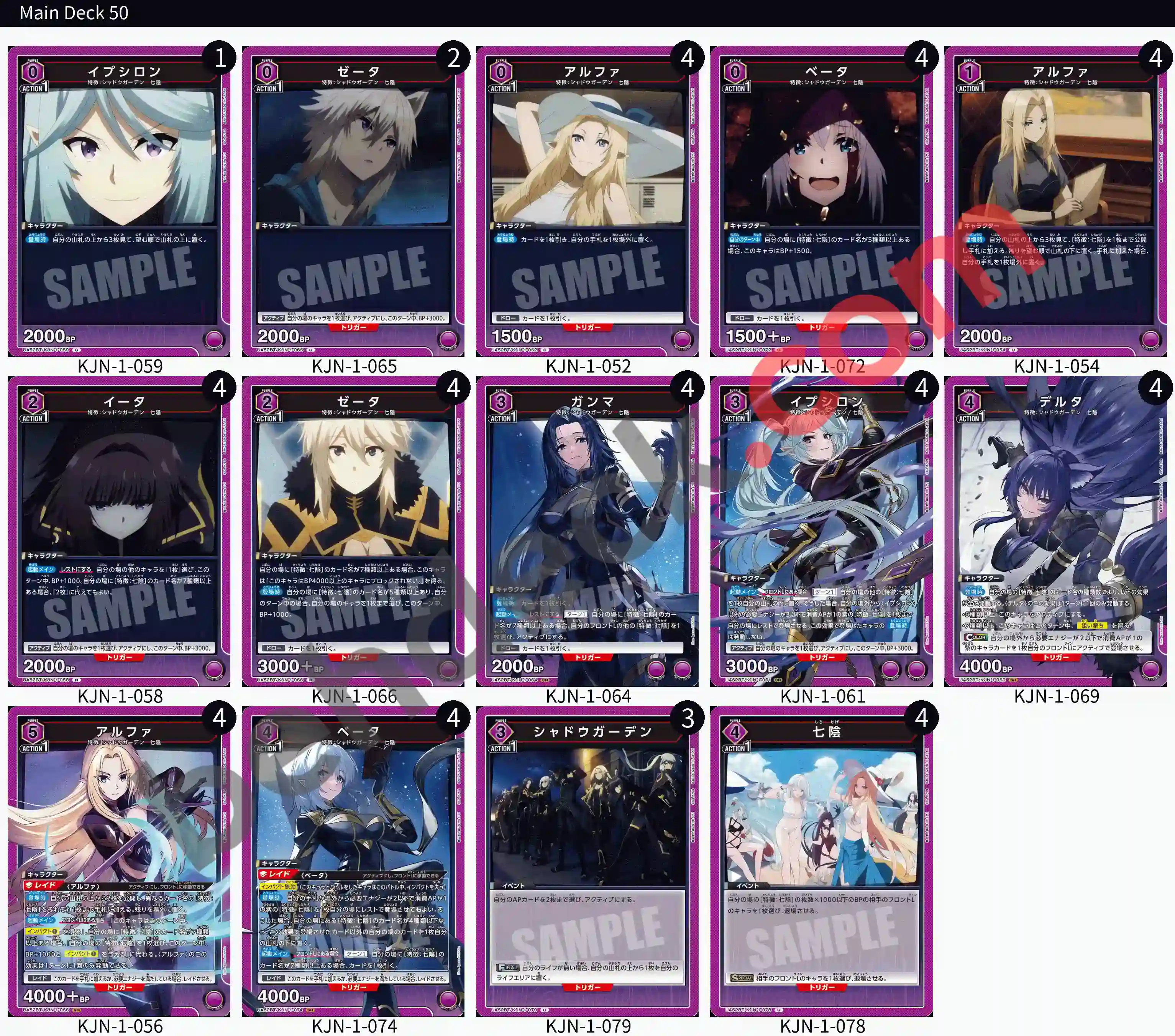 Reference Build Decklist