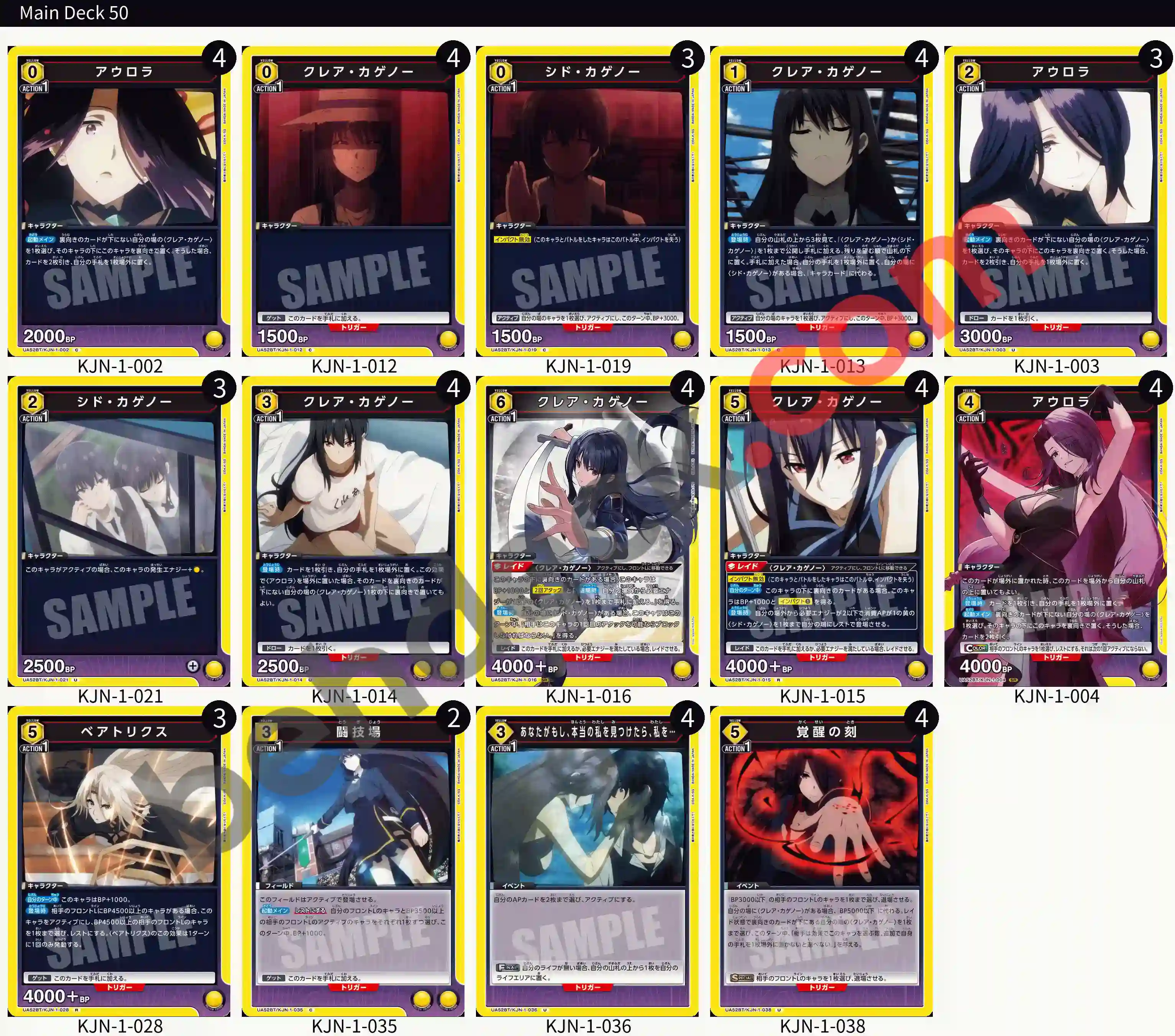 Reference Build Decklist
