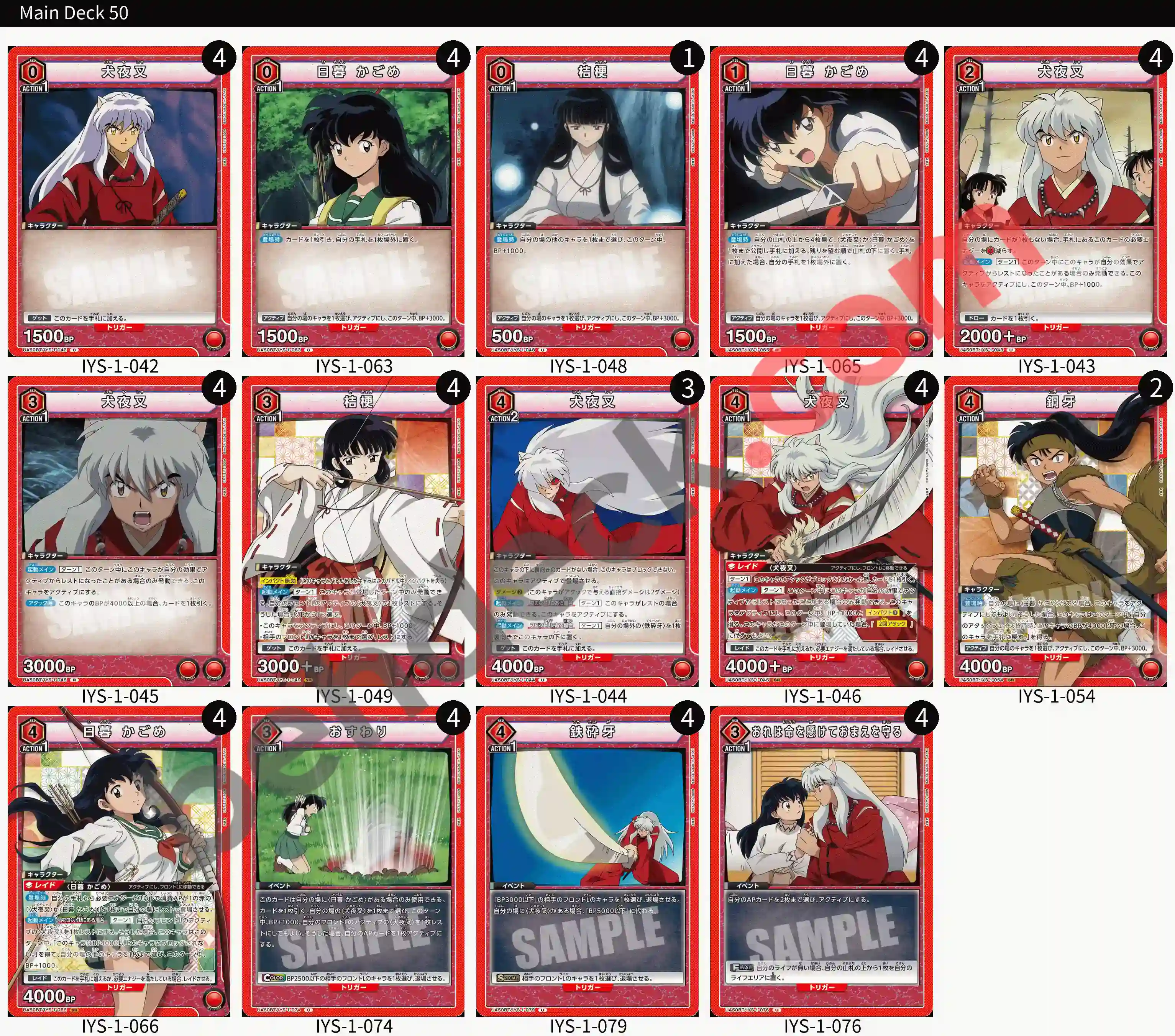 Reference Build Decklist