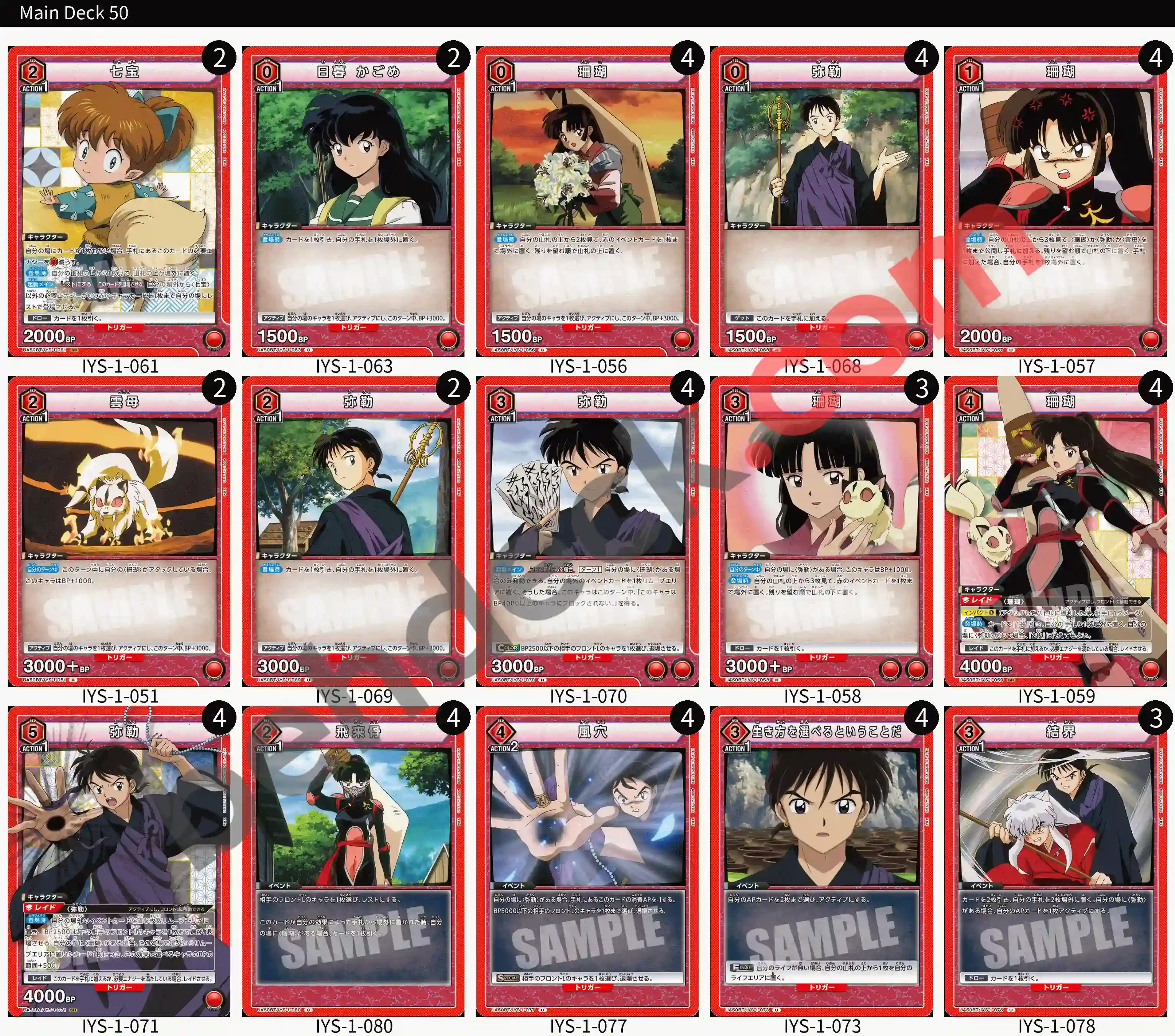 Reference Build Decklist