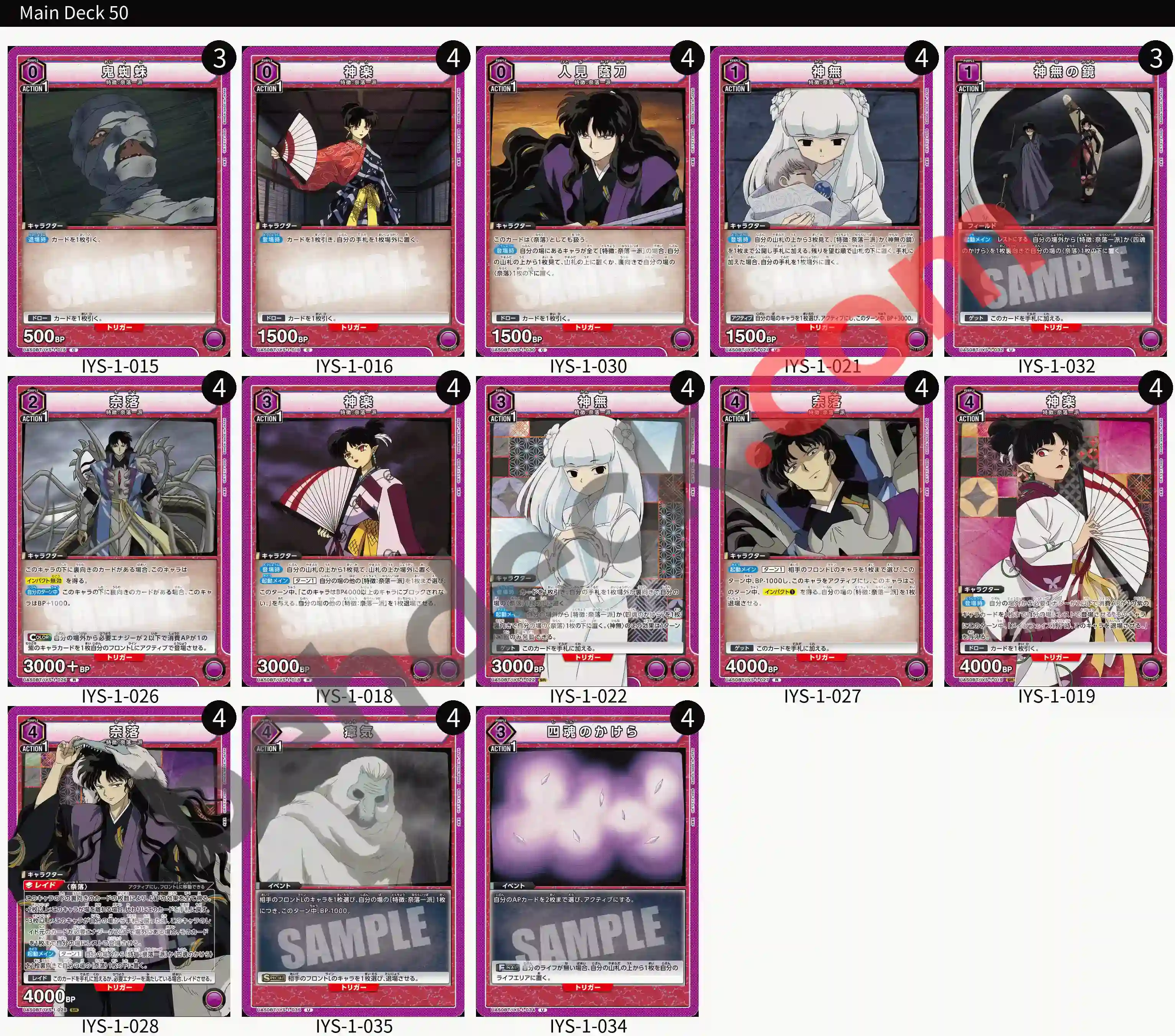Reference Build Decklist