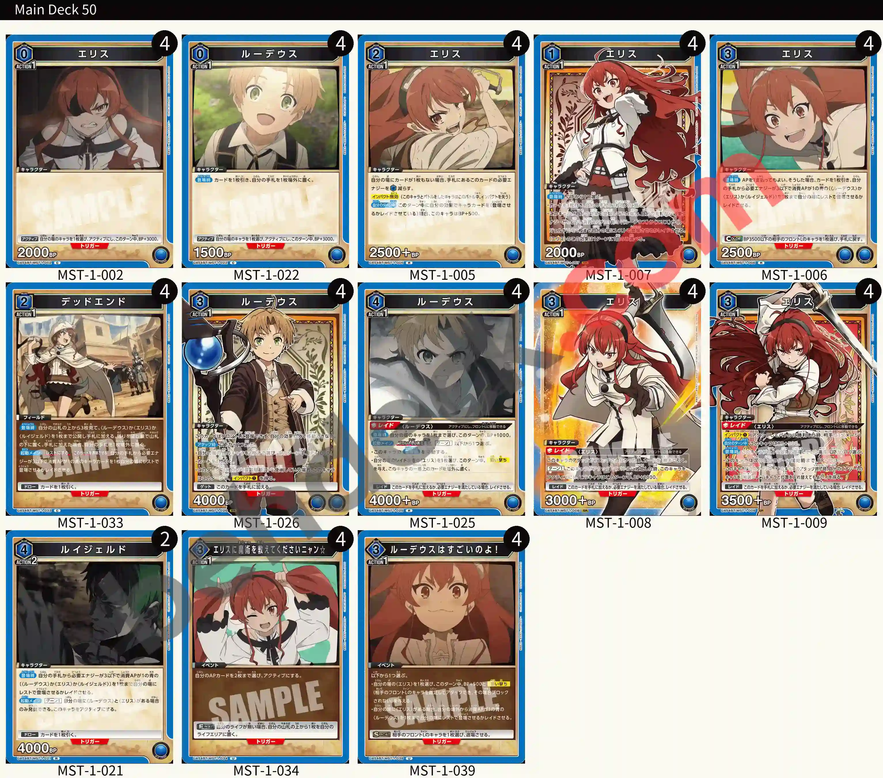 Reference Build Decklist