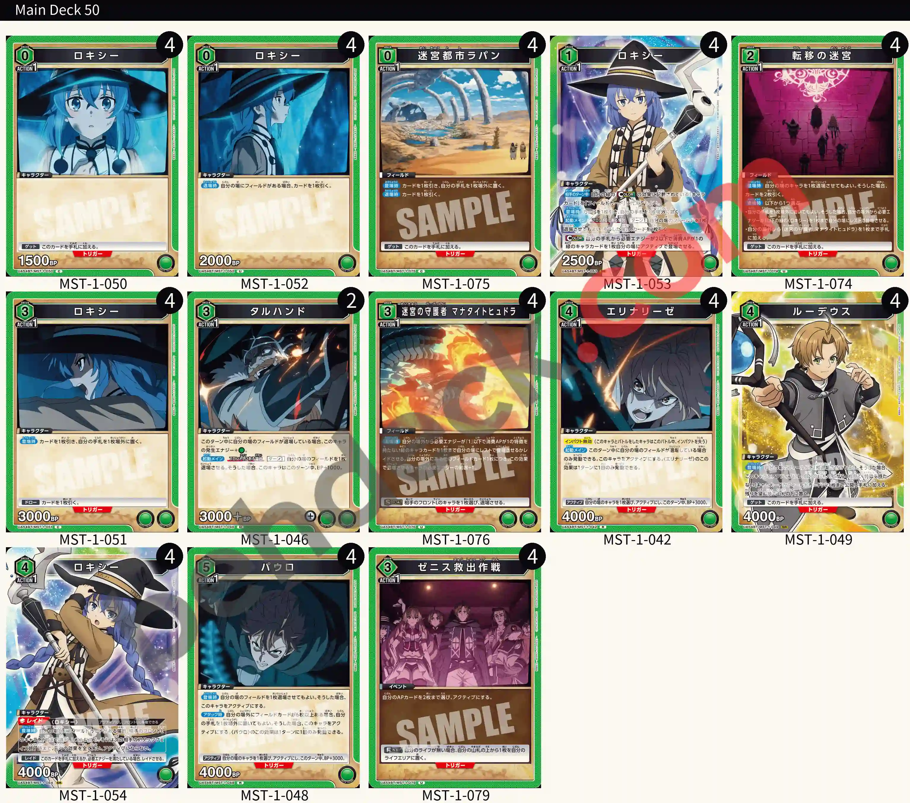 Reference Build Decklist