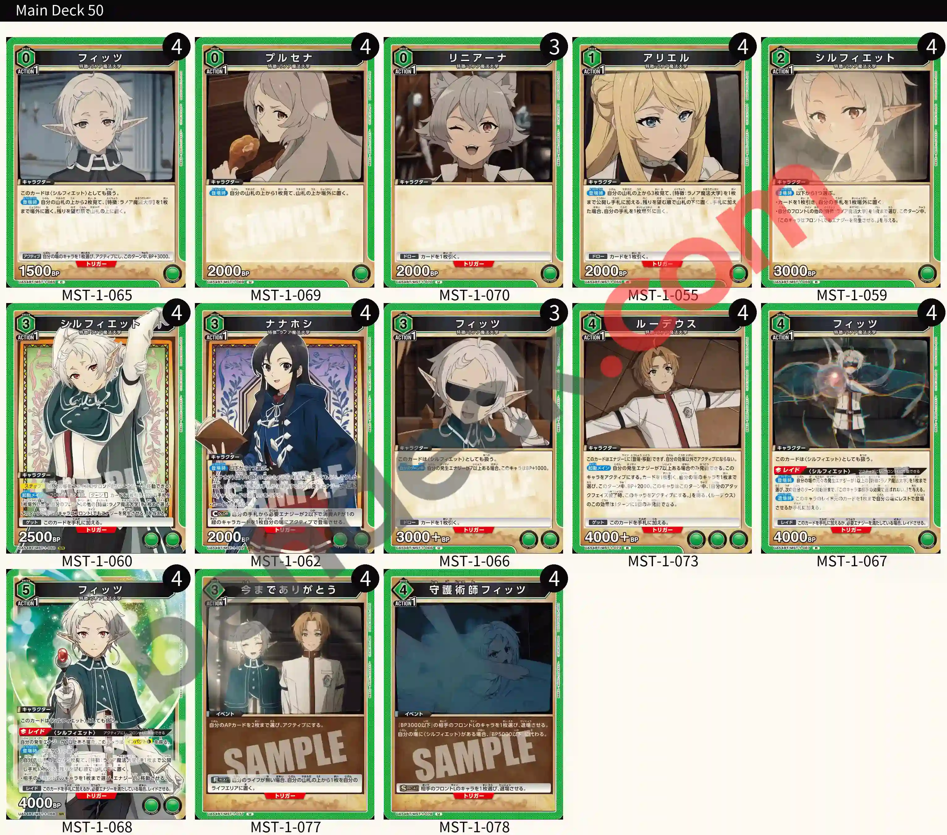 Reference Build Decklist