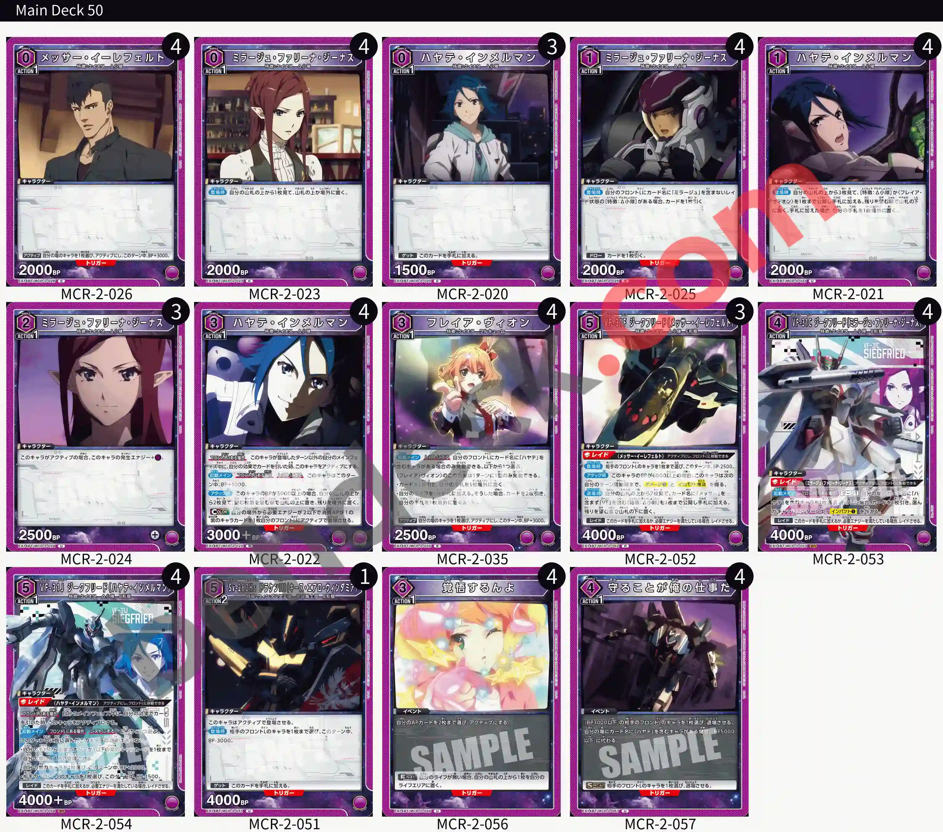 Reference Build Decklist