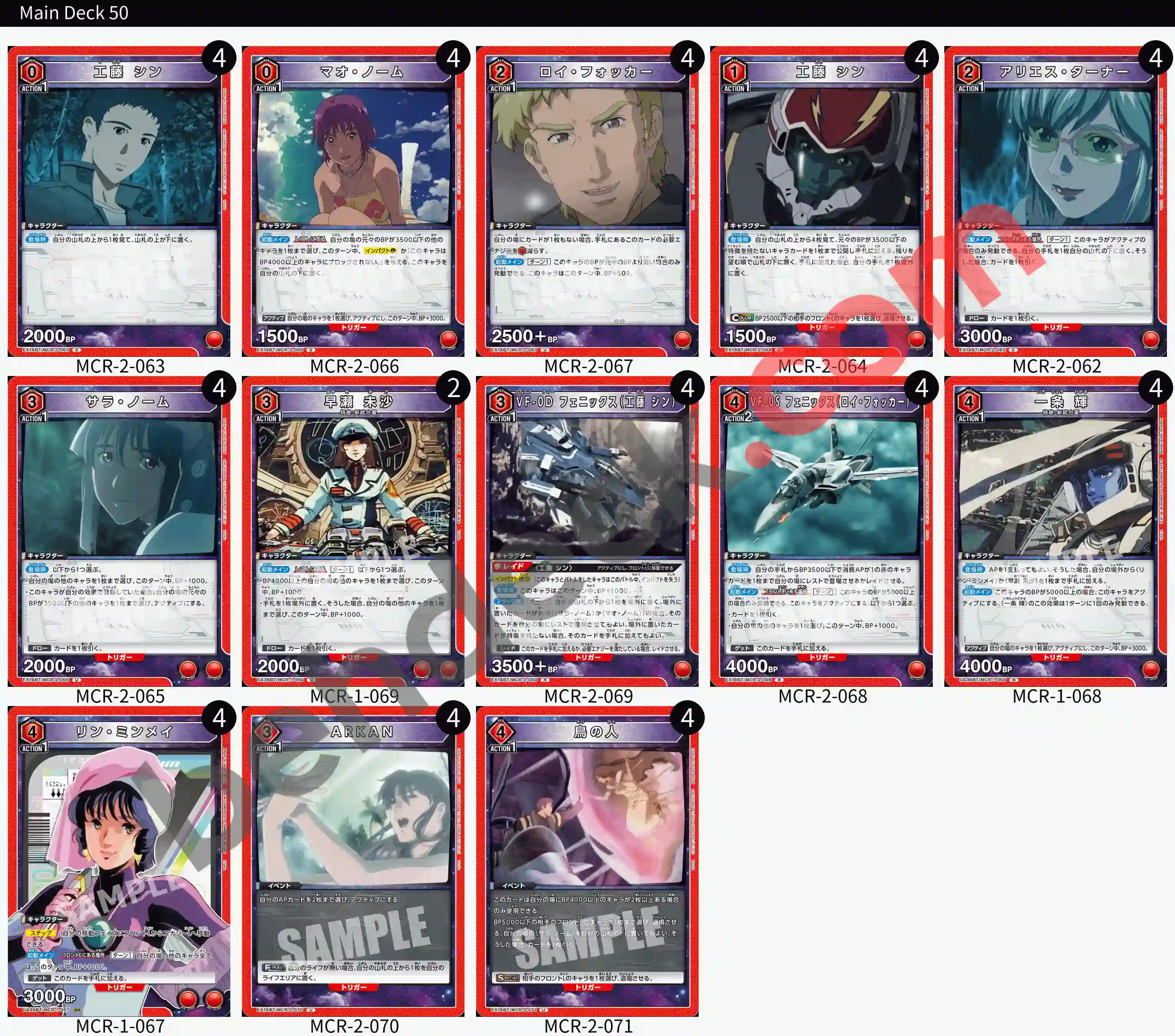 Reference Build Decklist