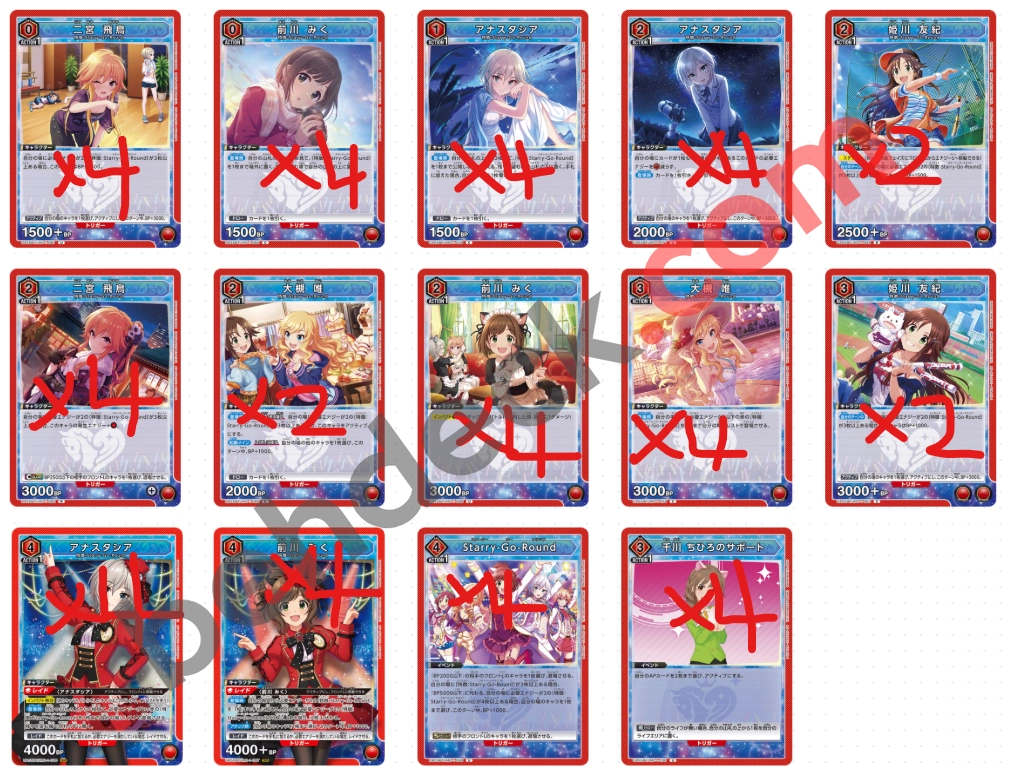 Reference Build Decklist